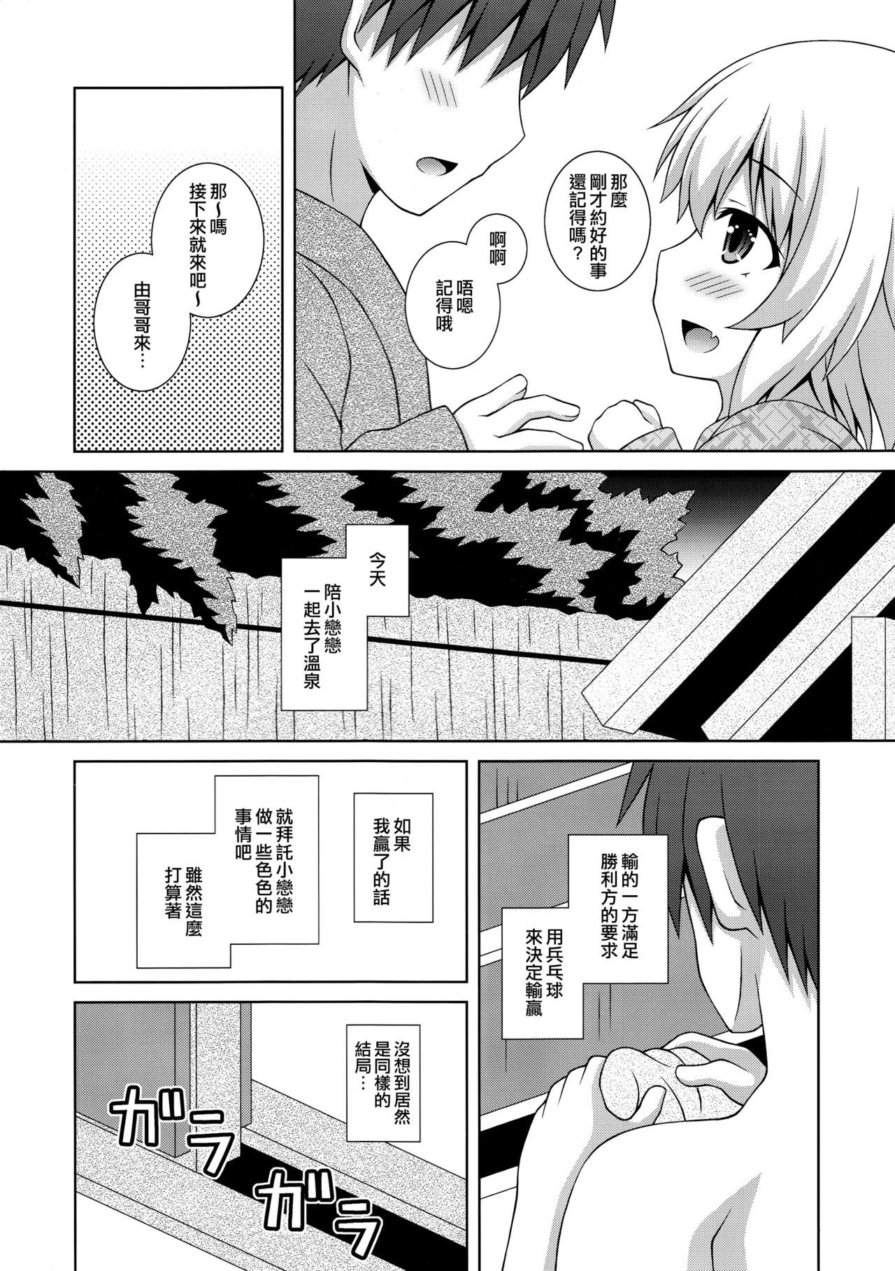 (C93) [I’m (Matsubayashi Nagana)] (Touhou Project) [Chinese] [CE家族社] page 4 full