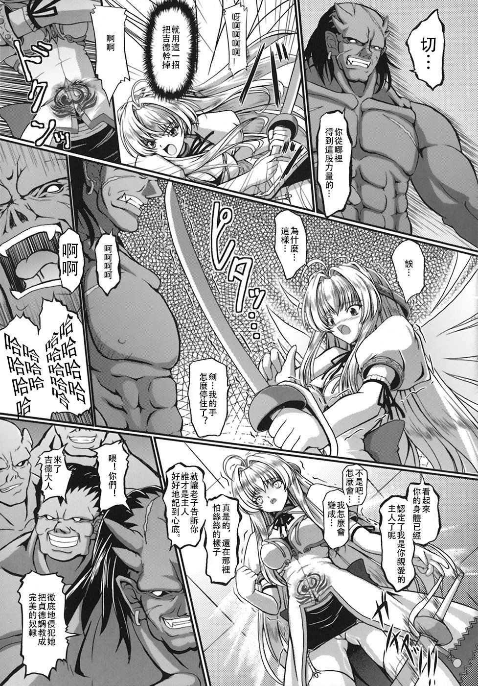 [inoino] Youki Seitan | Demon Princess Birth (Inda no Himekishi Janne) [Chinese] [这很恶堕汉化组] page 3 full