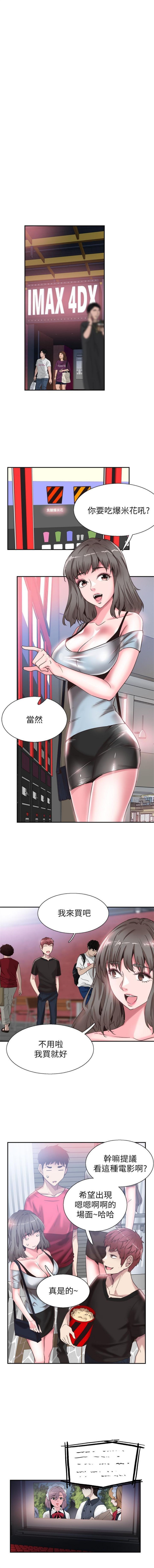 （週7）校園live秀 1-51 中文翻譯（更新中） page 358 full