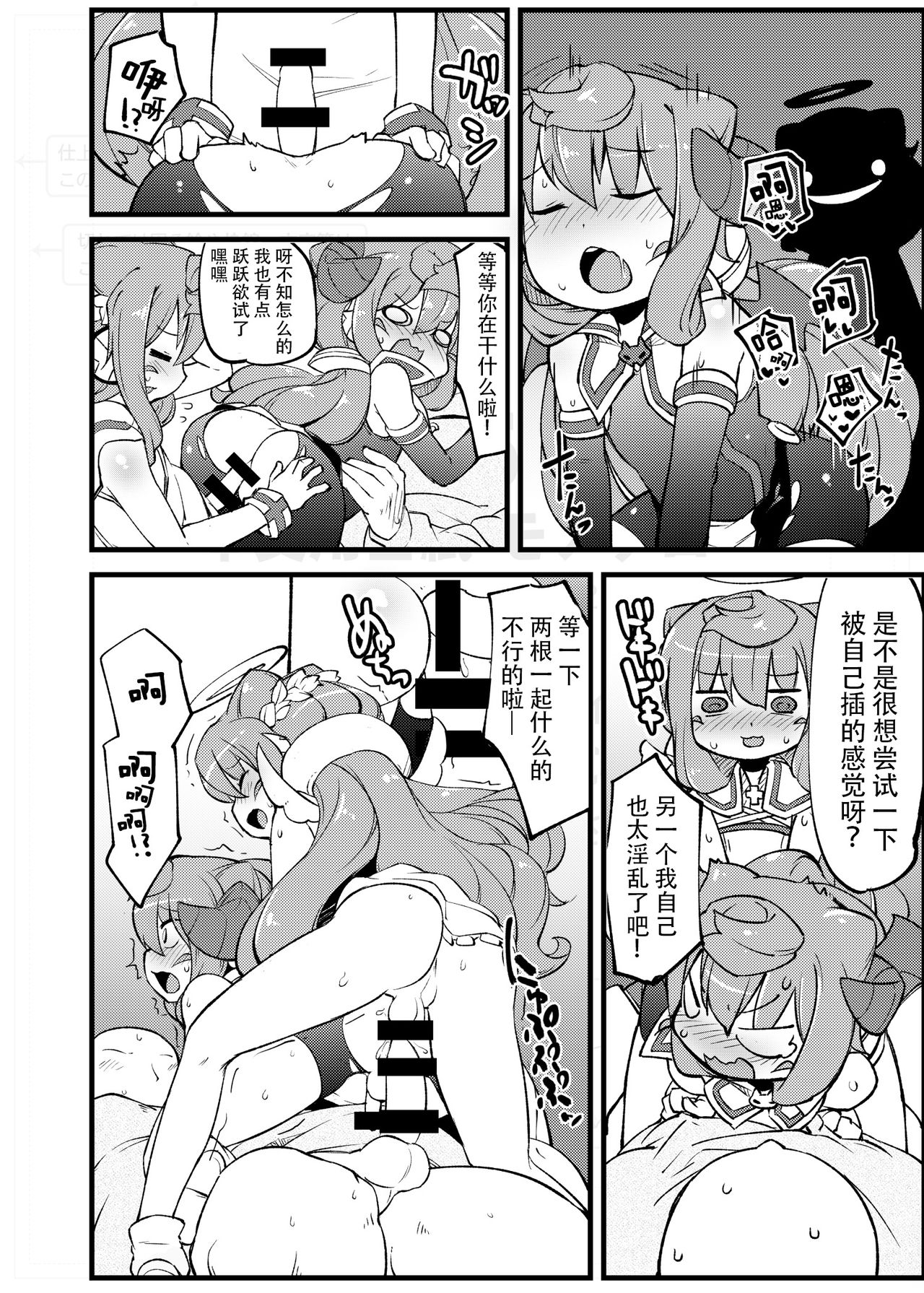 [Fukurou-ya (Fukurou)] Bunretsu Shiyou ga Akuma de Tenshina 3-Gou Kun (Hacka Doll) [Chinese] [脸肿汉化组] [Digital] page 16 full