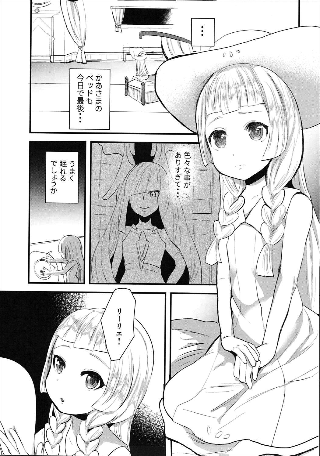 (C91) [Barumishu (Ronri)] Kodomo ga Shite wa Ikenai Koto demo (Pokémon Sun and Moon) page 2 full