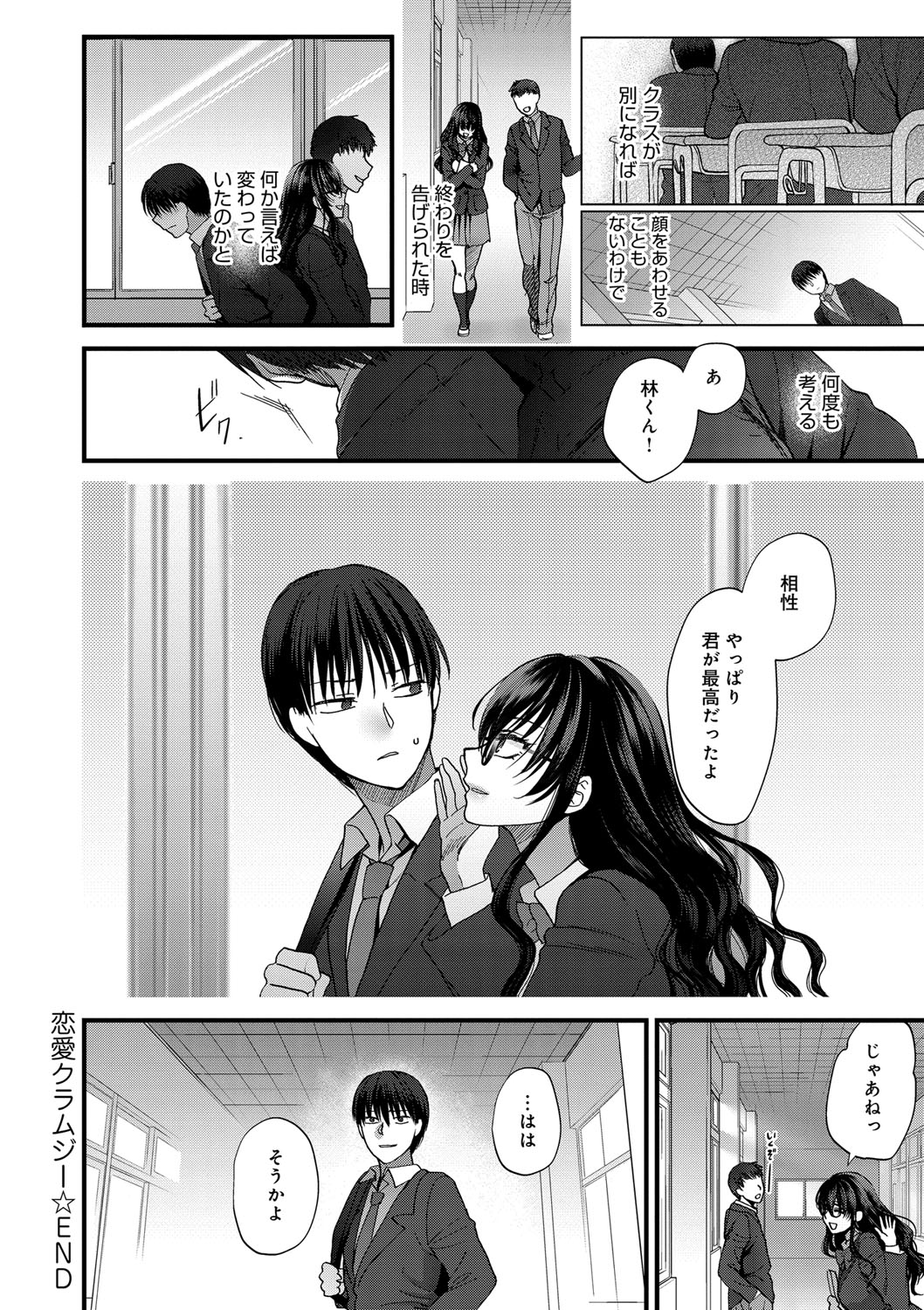 [Syoukaki] Yawaraka na Taion [Digital] page 202 full