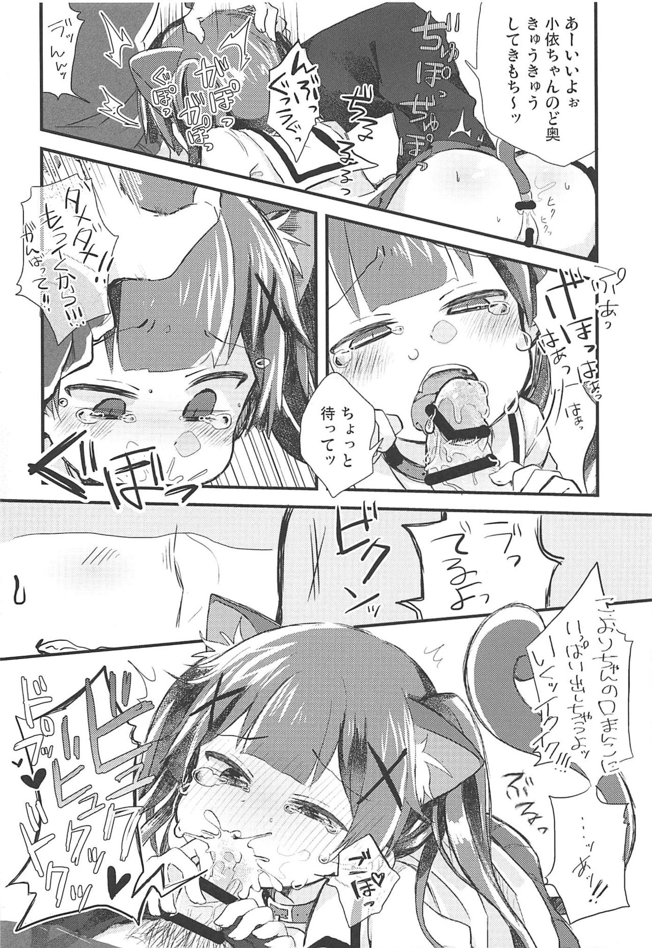 (C96) [Doanobu (Satotuki Tiyo)] Onegai! Koyori-chan (Watashi ni Tenshi ga Maiorita!) page 9 full