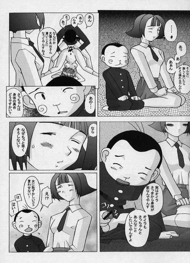 (C57) [Kohakutei (Sakai Hamachi)] Jubei-yaki -Lovely Gantai no Higi- (Jubei-chan) page 24 full