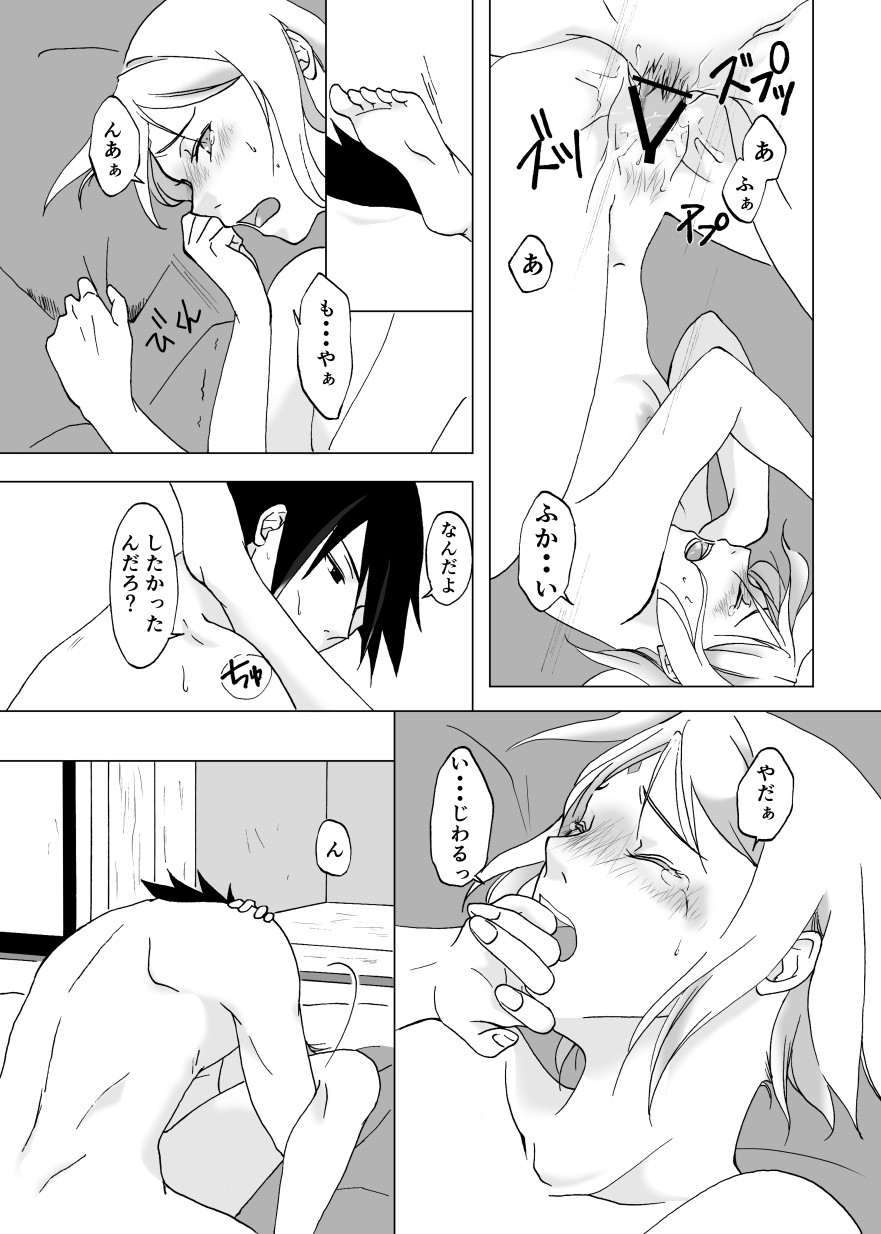 [berutunogaeru (Shiba)] Retsujou Accumulation (NARUTO) [Digital] page 23 full