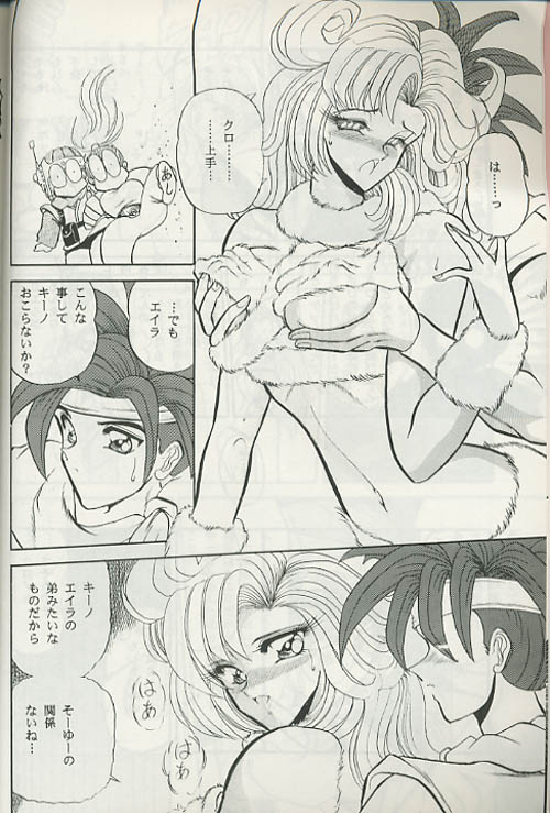 Chrono Trigger - Zone 8 (Half-Straight, Half-Futa) page 7 full