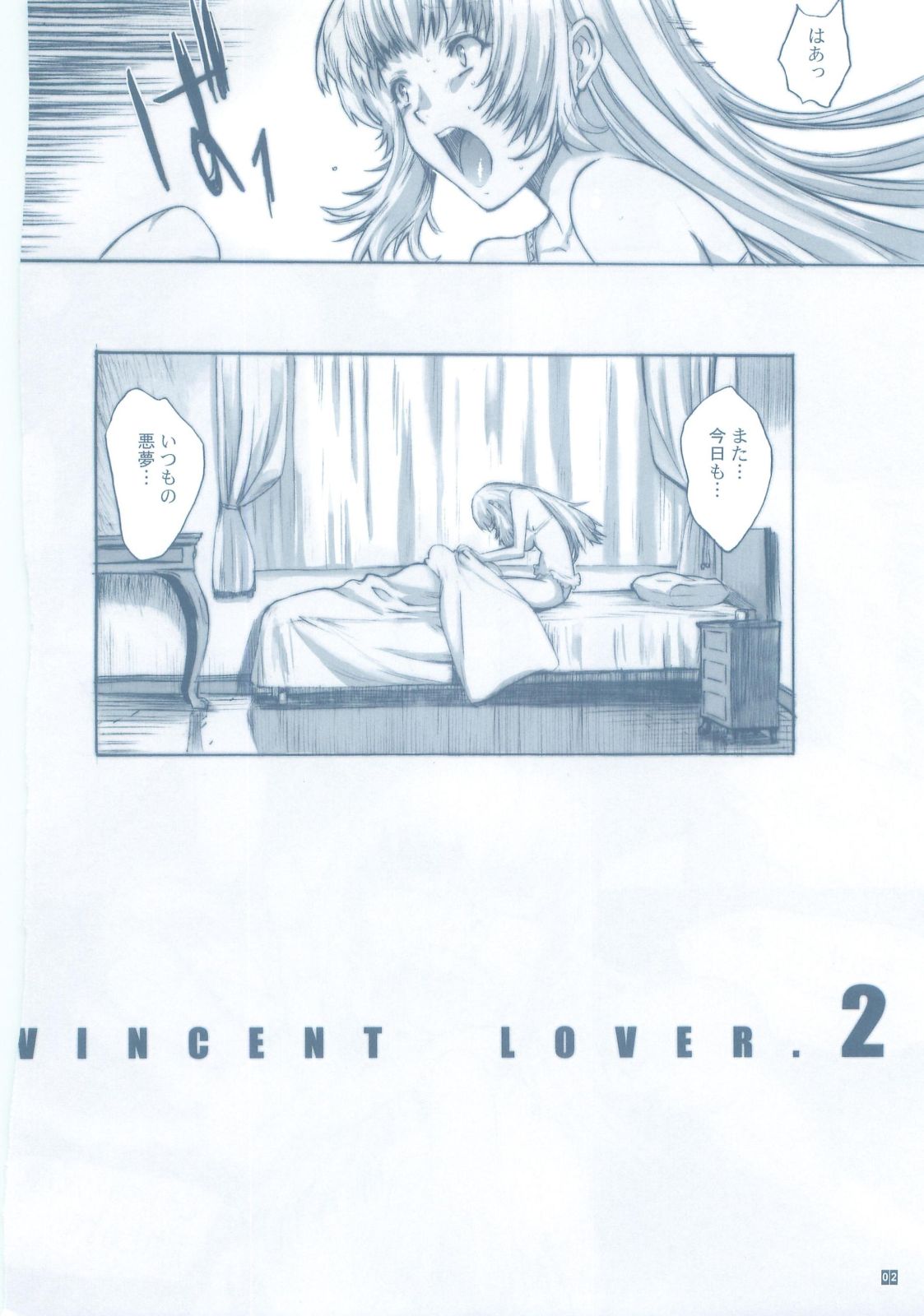 (C81) [Kino Manga Sekkeishitsu (Kino Hitoshi)] VINCENT LOVER. 2 (Catherine) page 4 full