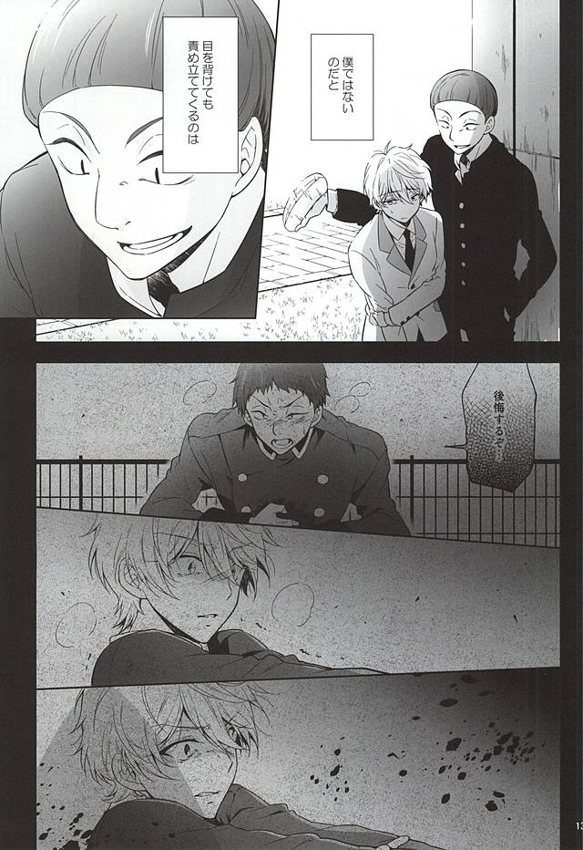 (HaruCC20) [krgmICE. (Kuromine)] Yuushoku Lens (Zenpen) (ALDNOAH.ZERO) page 10 full