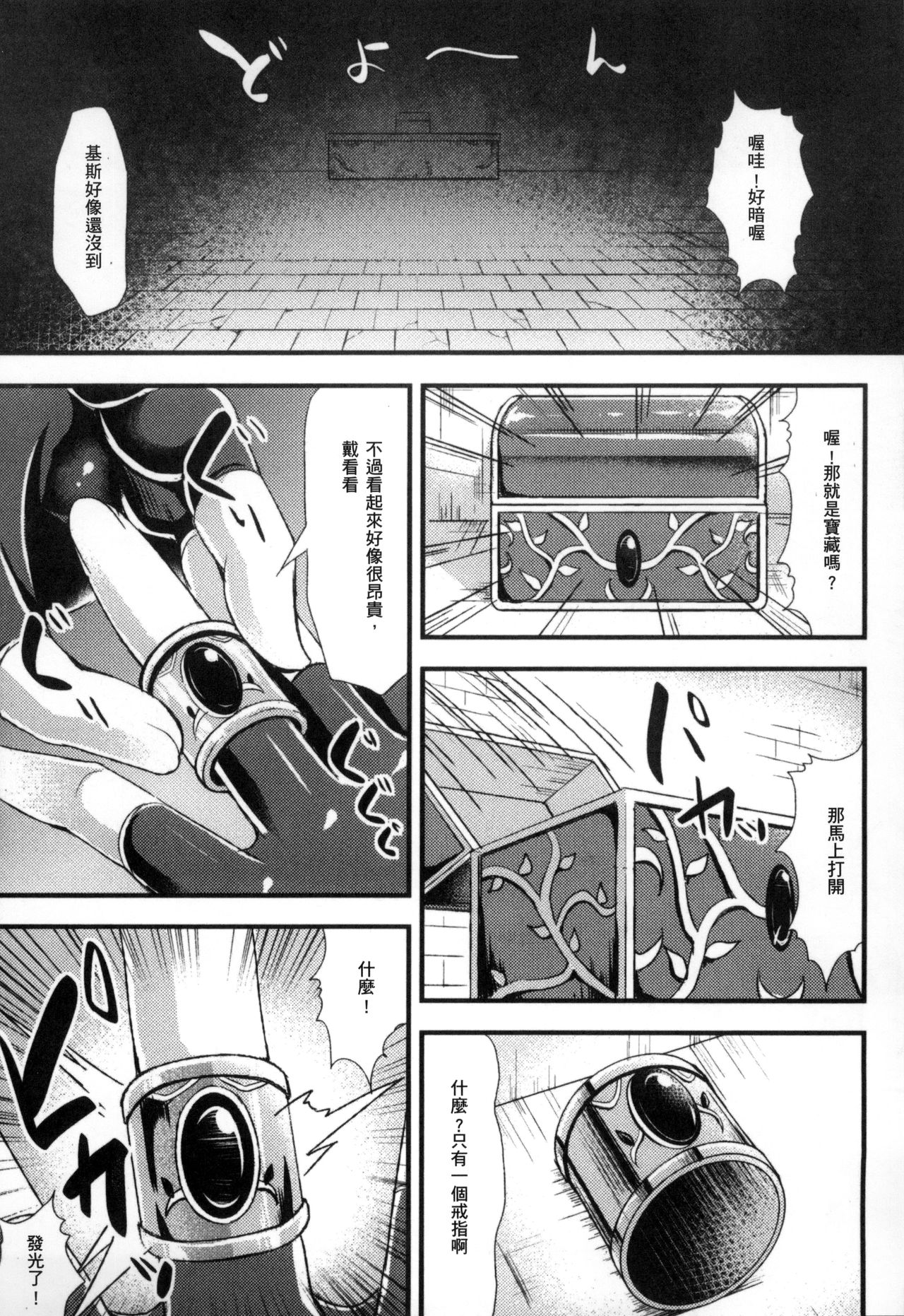 [Anthology] 2D Comic Magazine Seitenkan Shite Haramasarete Botebara End! | 性轉換與懷孕，滿腹精液收場！ [Chinese] page 48 full