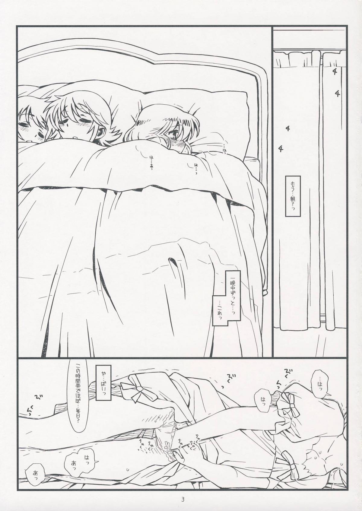 (C75) [bolze. (rit.)] Suffer Little Children (Zettai Karen Children) page 2 full