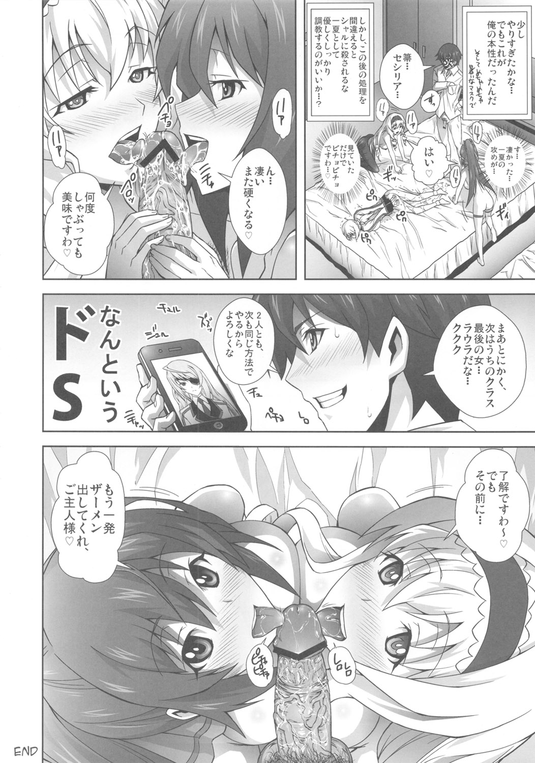 (COMIC1☆5) [Kamoro-Sa-Z (Oobanburumai)] Infinite DoStratos (Infinite Stratos) page 19 full