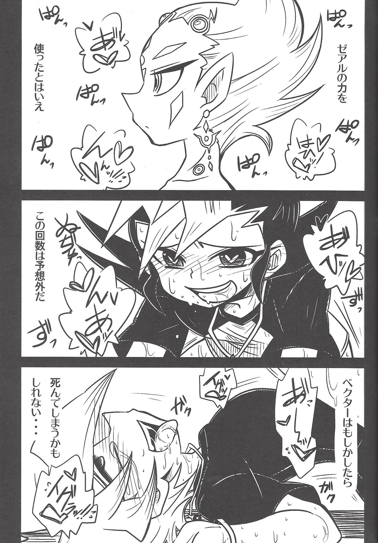 (Sennen Battle Phase 8) [Triangle (Oisu, Mary)] Manuka (Yu-Gi-Oh! ZEXAL) page 18 full