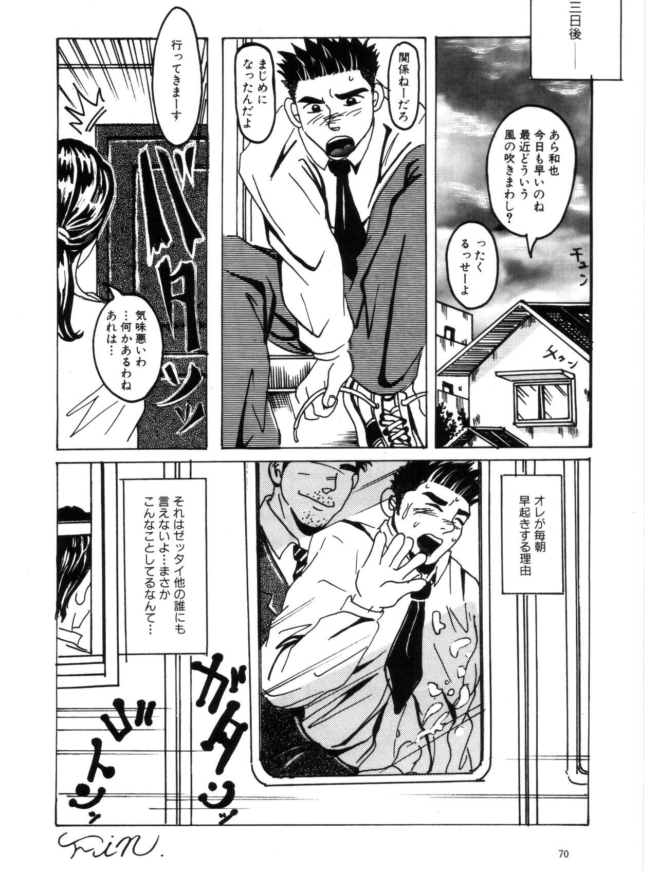 [Antadare] Bokuga Hayaoki Suru Riyuu page 20 full