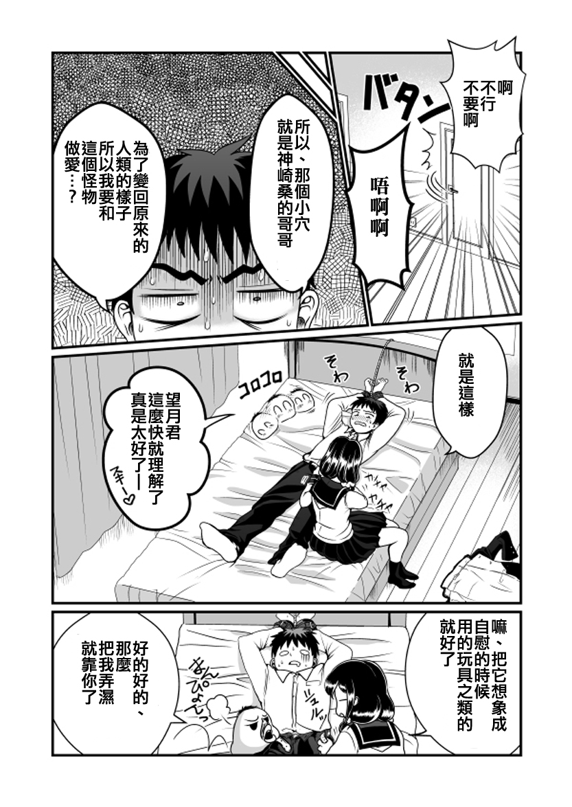 [Teru] Man Niichan [Chinese] [沒有漢化] page 10 full