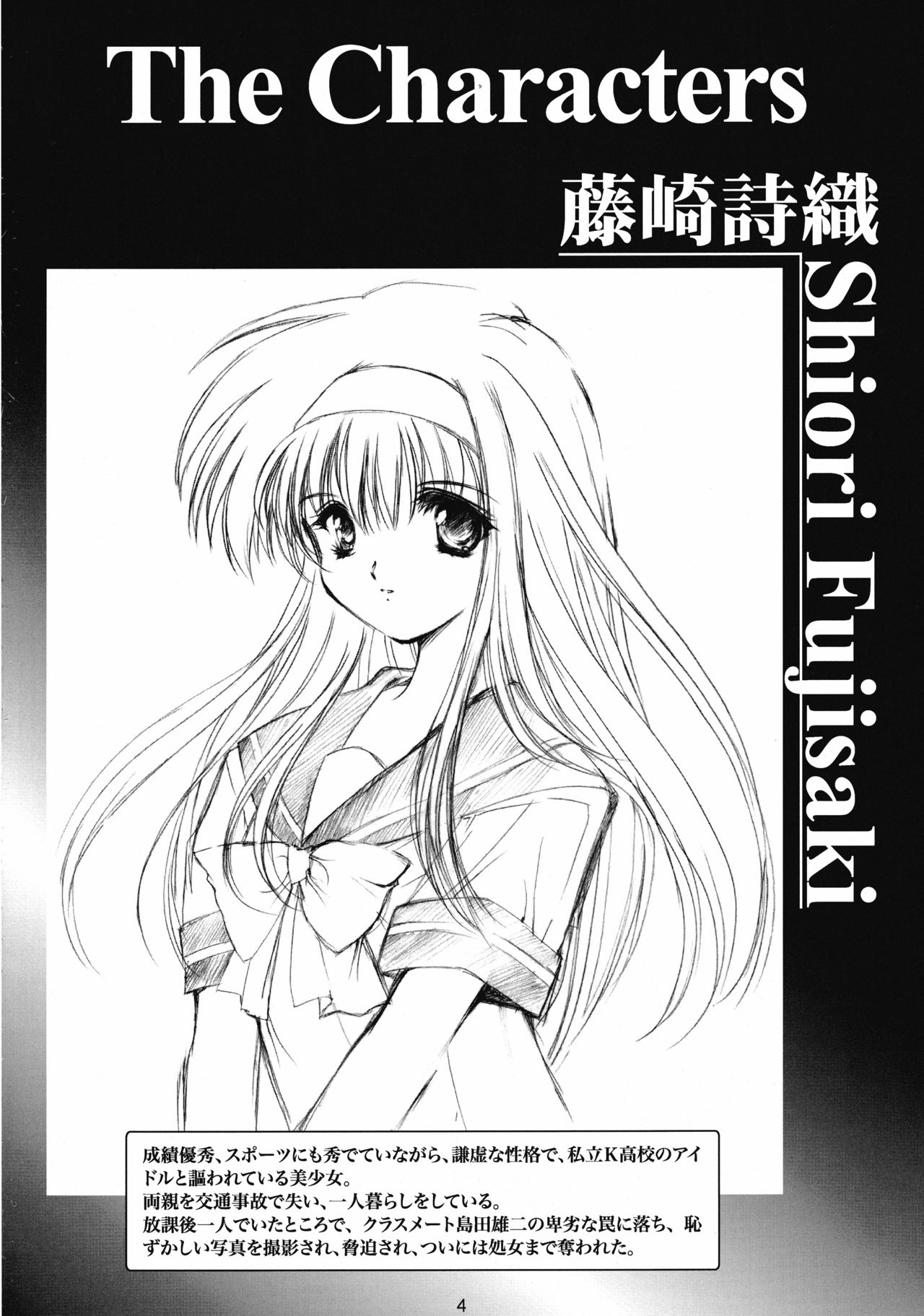 (COMIC1☆7) [HIGH RISK REVOLUTION (Aizawa Hiroshi)] Shiori Dai-2-Shou Shuuchi no Gakkou - Shinsouban (Tokimeki Memorial) [English] [shakuganexa] page 3 full