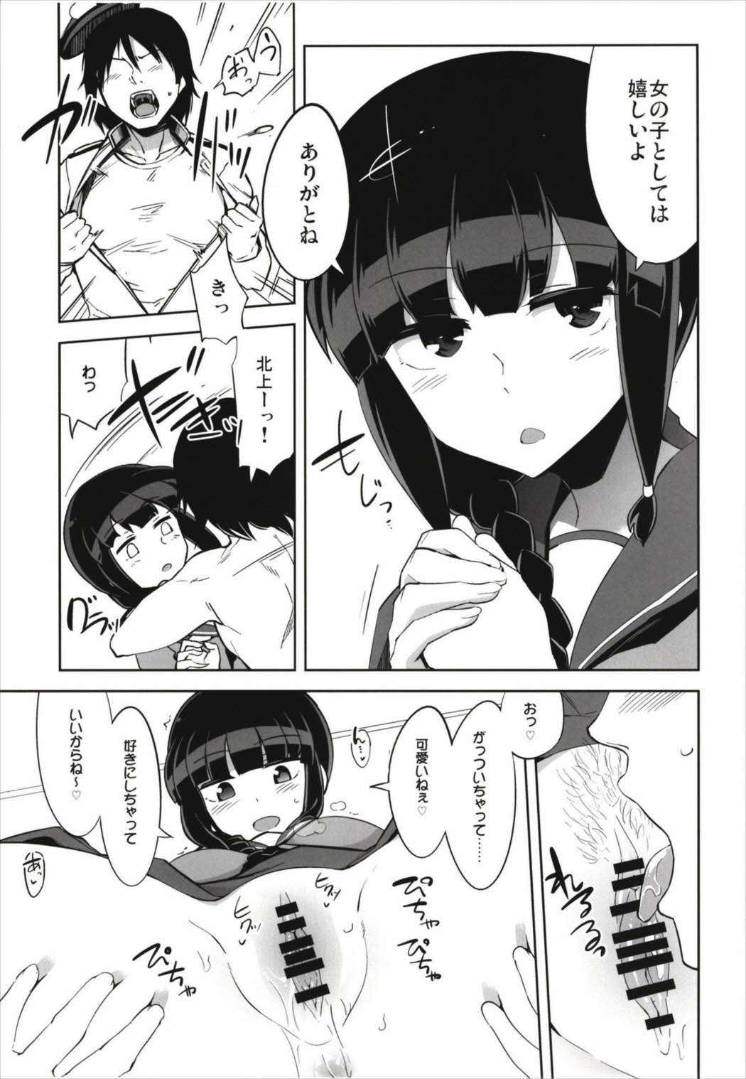 (C93) [Death Para (Tamaki Kurou)] Death Para Ooi Kitakami Soushuuhen (Kantai Collection -KanColle-) page 55 full