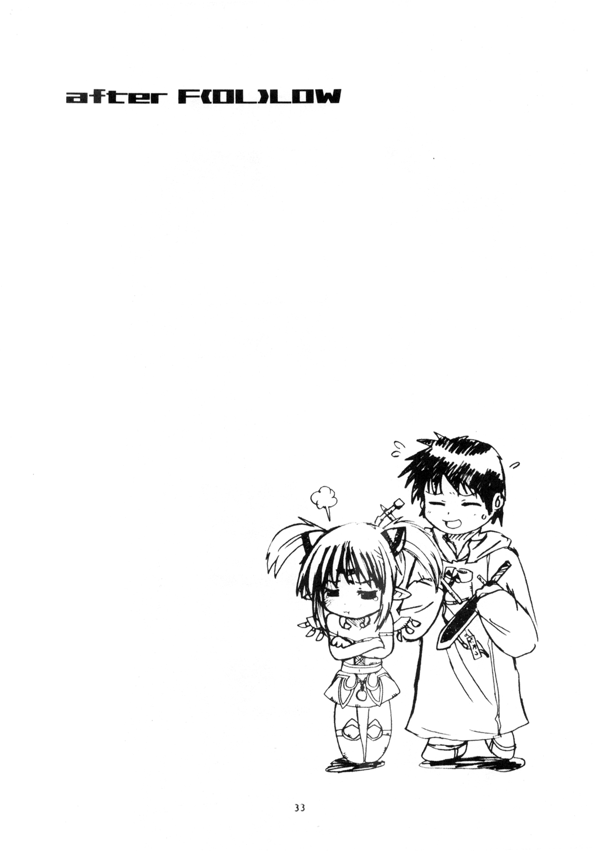 (C73) [MILK STANDARD (Shin'ichi)] Equivalent (Mabinogi) page 33 full