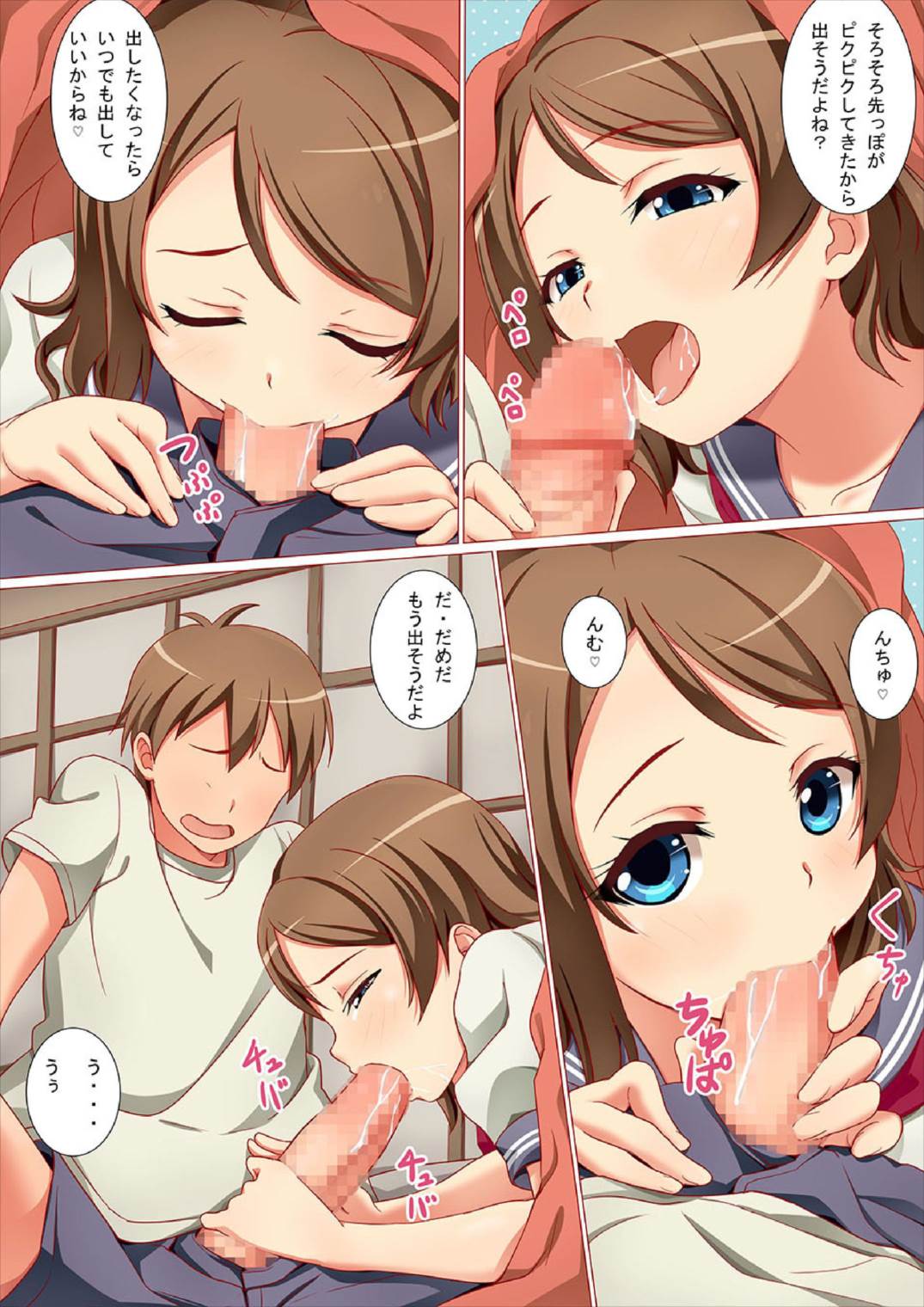 [kisachi] Futari de Nakayoku Ichaicha Morning (Love Live! Sunshine!!) page 4 full