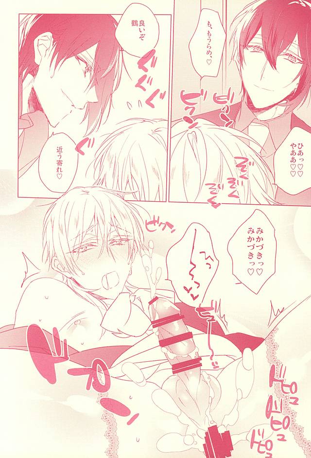 (Senka no Toki 2) [01:30:00 (Azarashi)] Kaikan Flight (Touken Ranbu) page 23 full