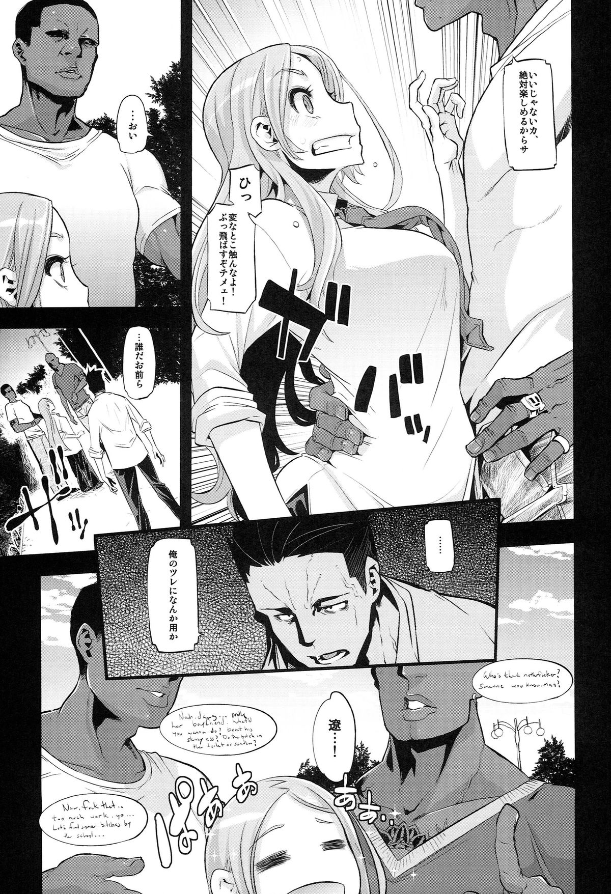 (C86) [Da Hootch (ShindoL)] TSF Monogatari Append 2.0 page 13 full