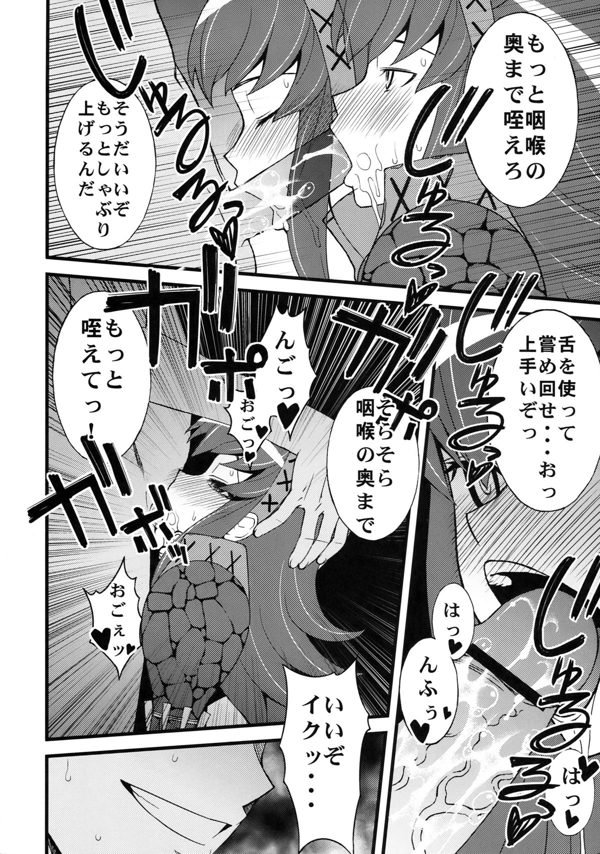 (C79) [Sanazura Doujinshi Hakkoujo (Sanazura Hiroyuki)] Kaikin! Daishusai (Monster Hunter) page 8 full