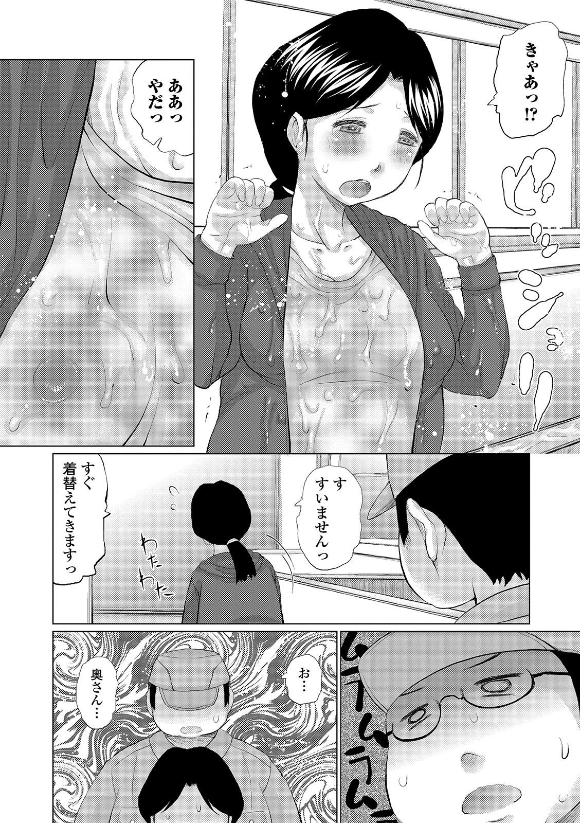 [Anthology] Web Haishin Gekkan Tonari no Kininaru Oku-san Vol. 026 page 74 full