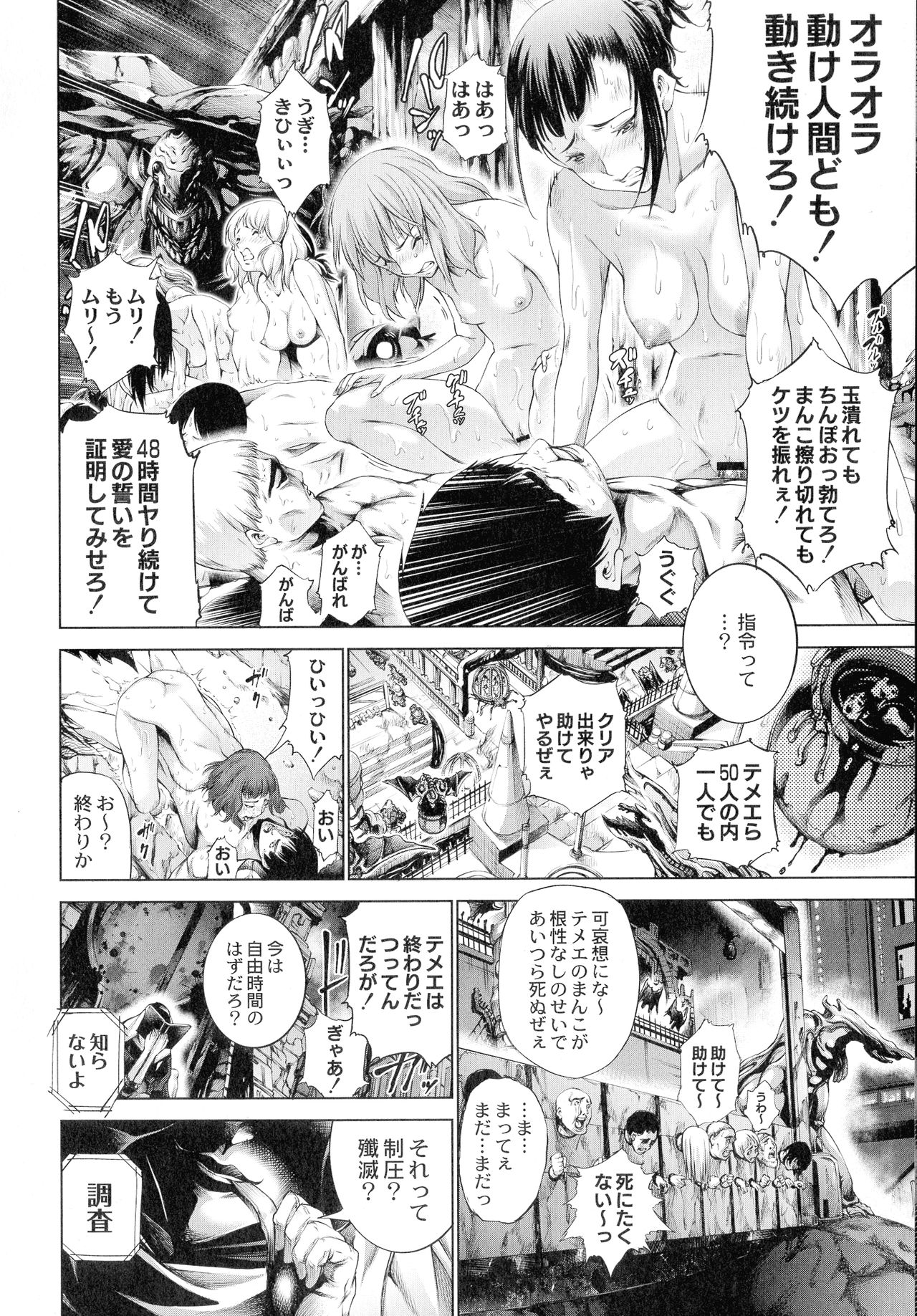 [Kuusou] Busou Shoujo-tai Gyakujoku Sensen page 71 full