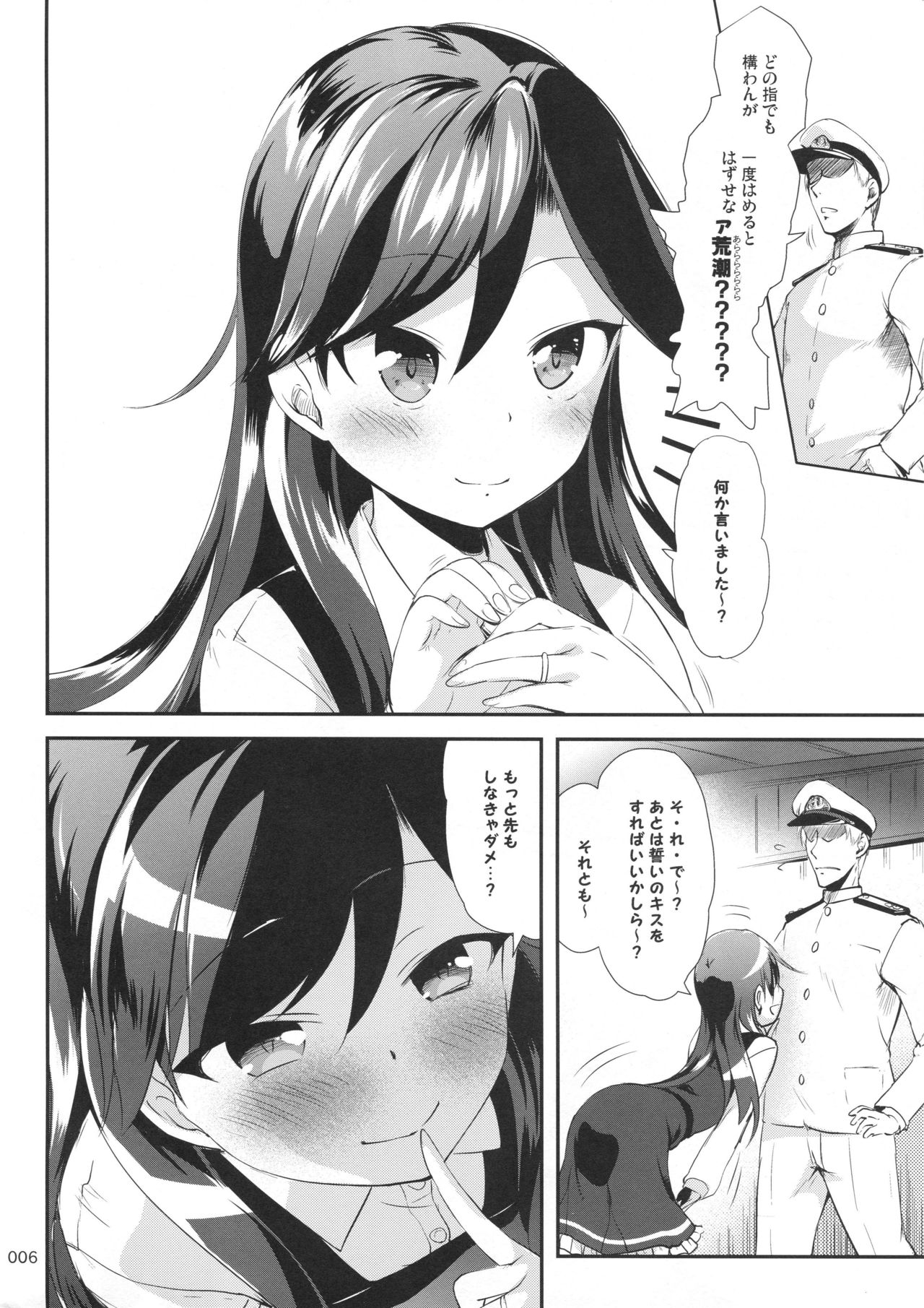 (C94) [Kajimura Market (Kajimura Kajima)] DesCon!! 20 -DESTROYER COMPLEX- (Kantai Collection -KanColle-) page 5 full