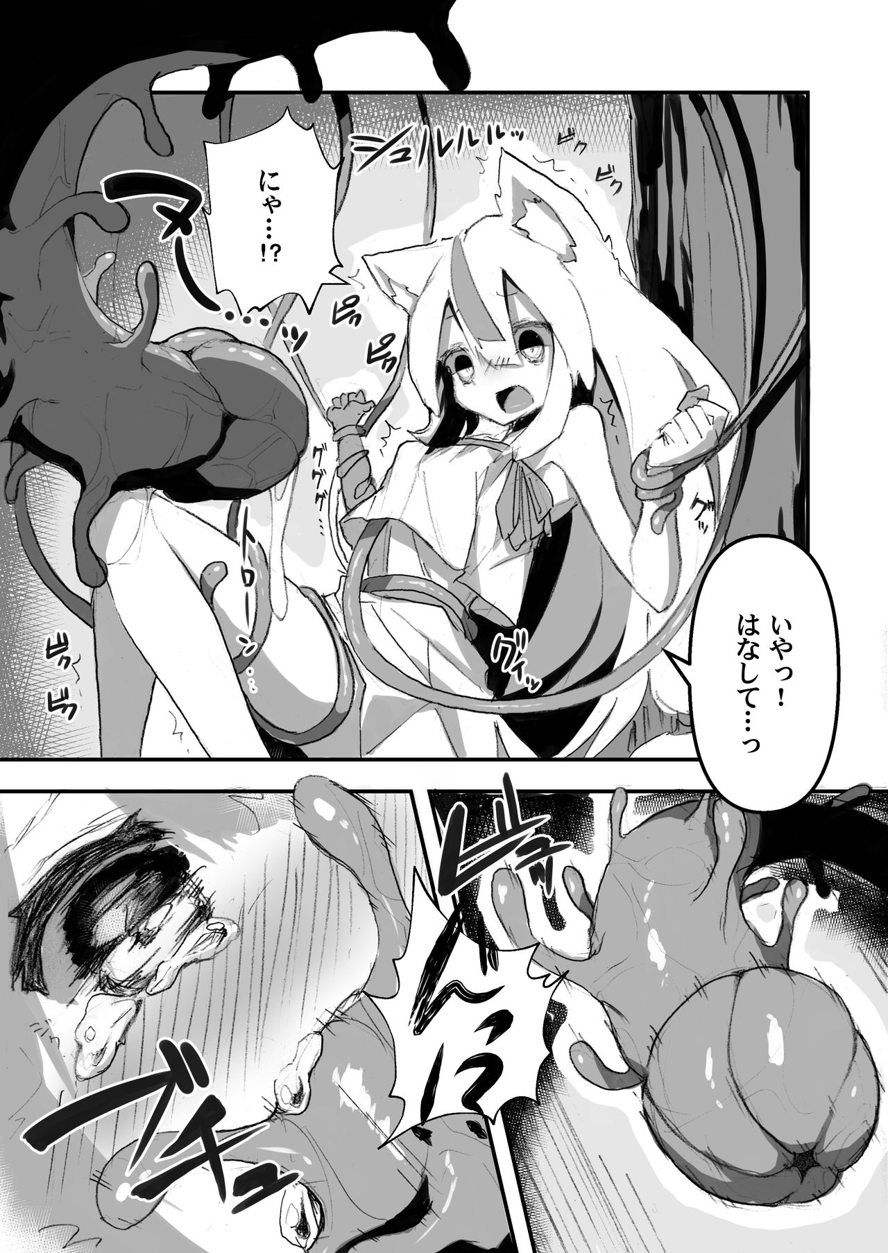 [Amethyst Darkness (Erocchi)] Maigo no Koneko page 6 full