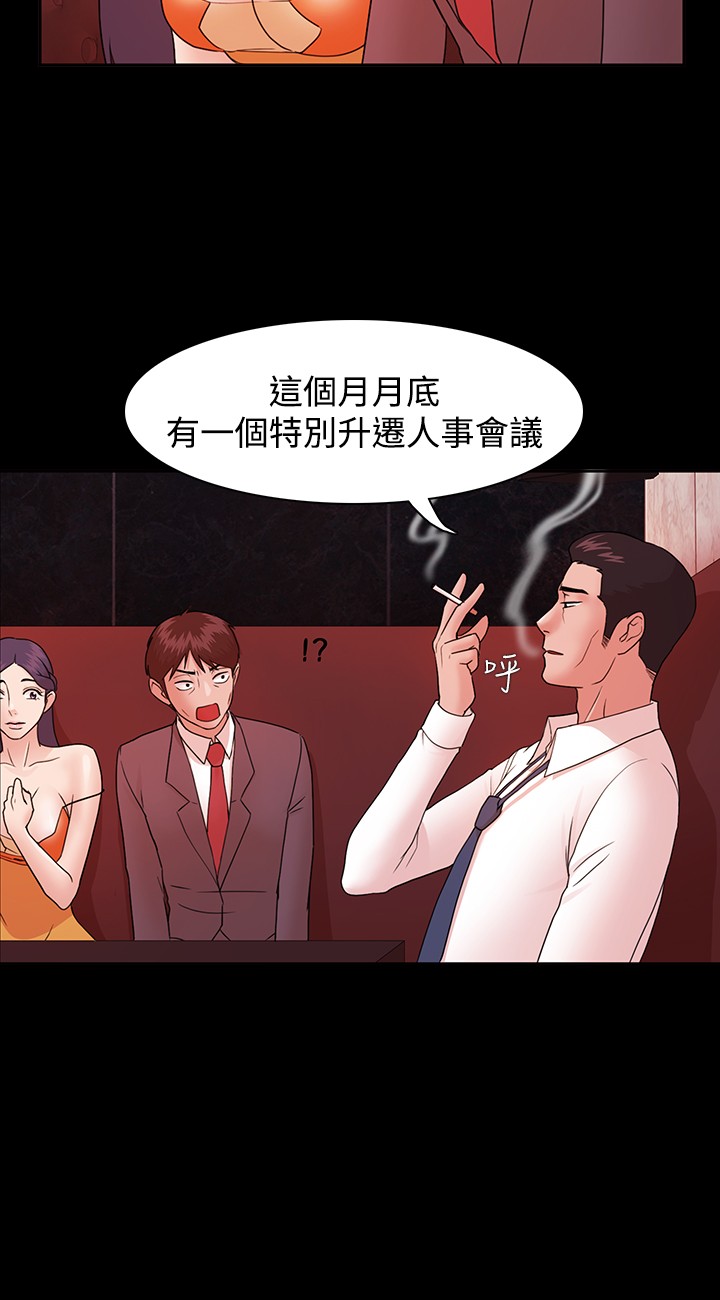 [Black October] Looser Ch.1~7 [Chinese]中文 page 102 full