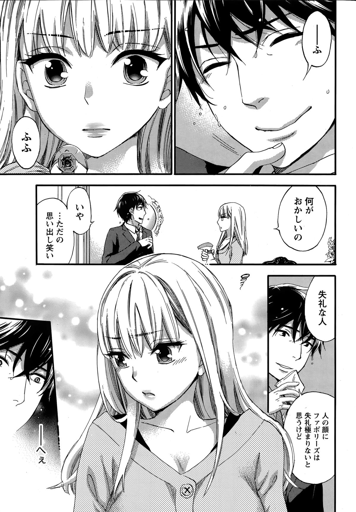 Monthly Vitaman 2015-03 page 23 full