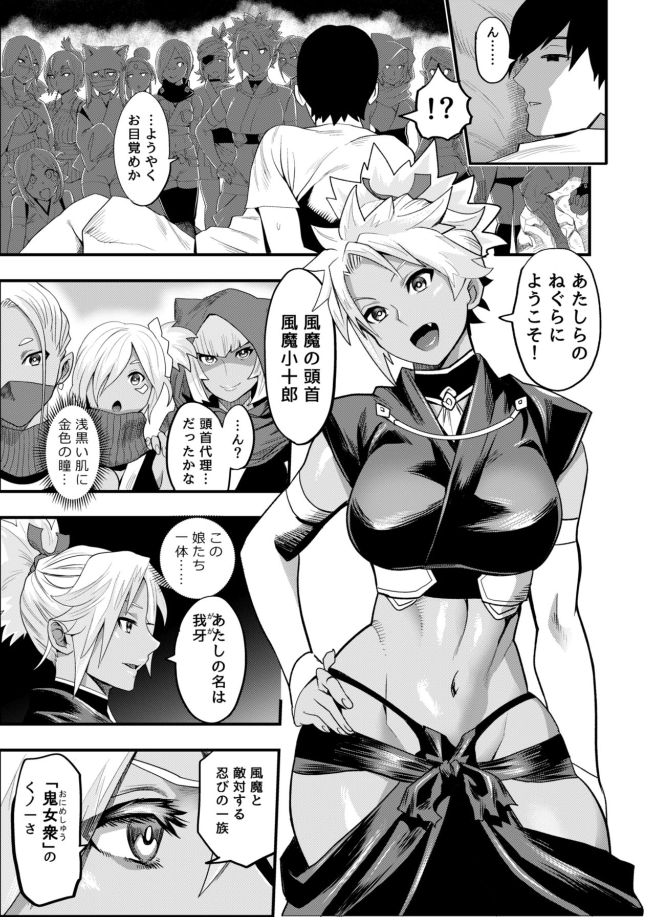 [Kougi Anmitsu (Ichiren Takushou)] Oideyo! Kunoichi no Sato Ni - Onimeshuu Kunoichi Gaga Shuurai no Maki [Digital] page 7 full