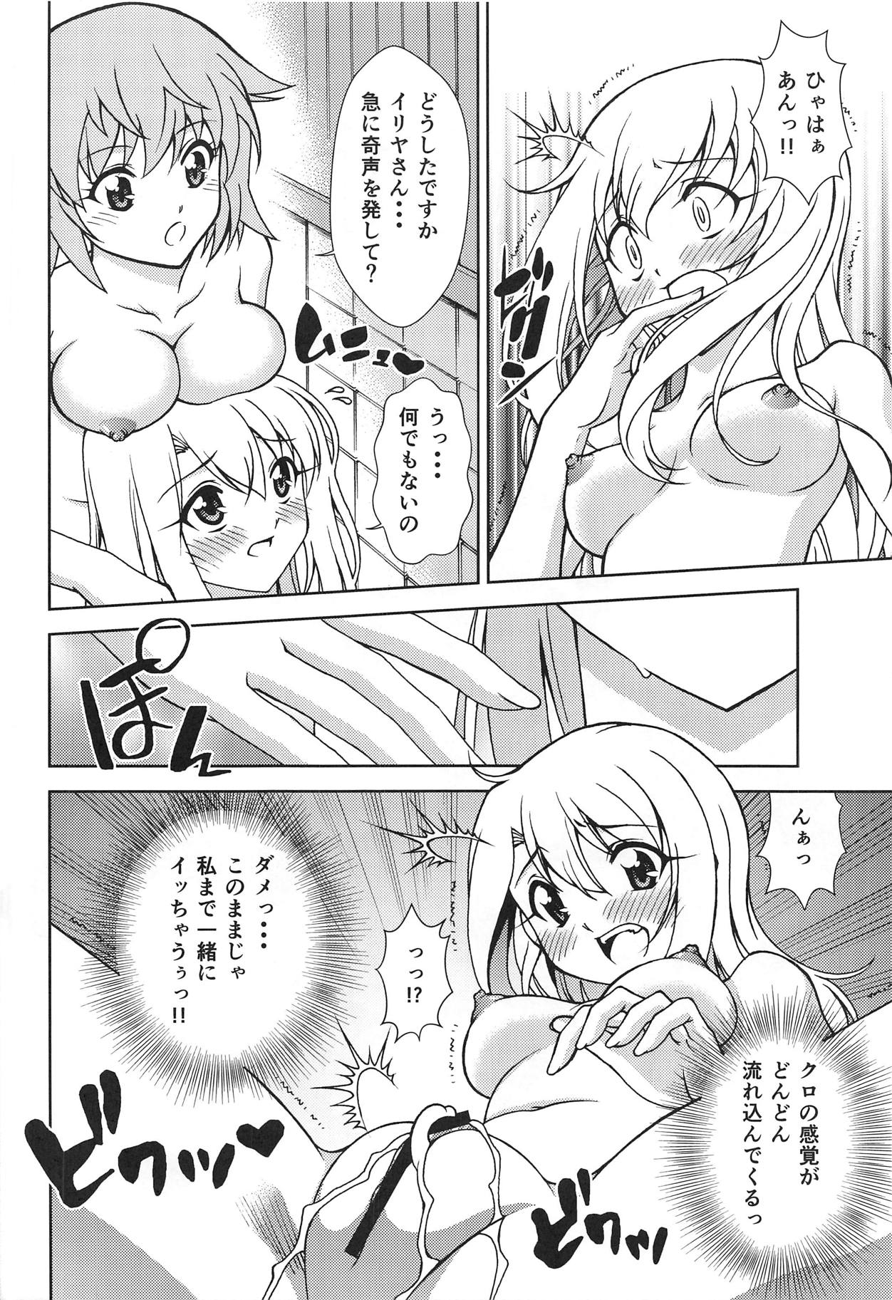 (C95) [ARCHANGEL (Ayanokouji Haruka)] Dance with the Chloe (Fate/kaleid liner Prisma Illya) page 3 full