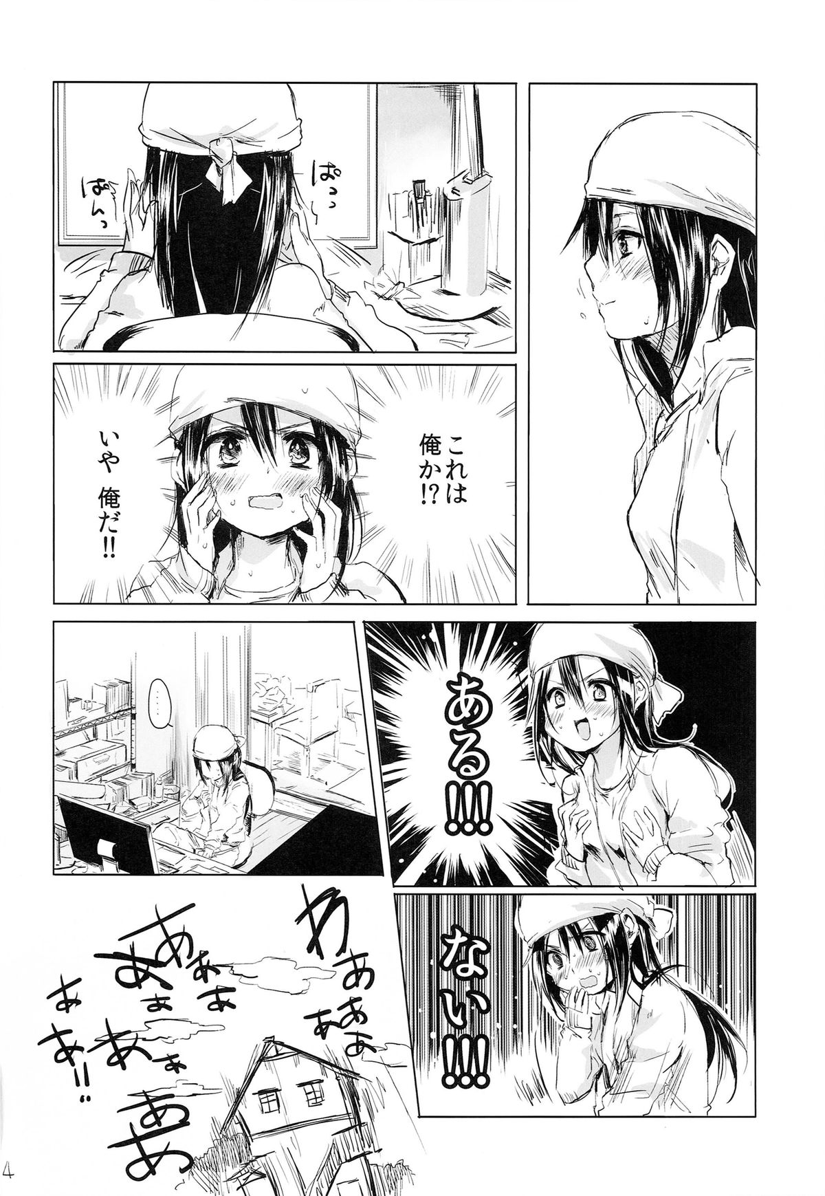 (Futaket 10) [Mukeikaku Syugi (Netoromorikon)] Onnanoko ni Naare !! page 4 full