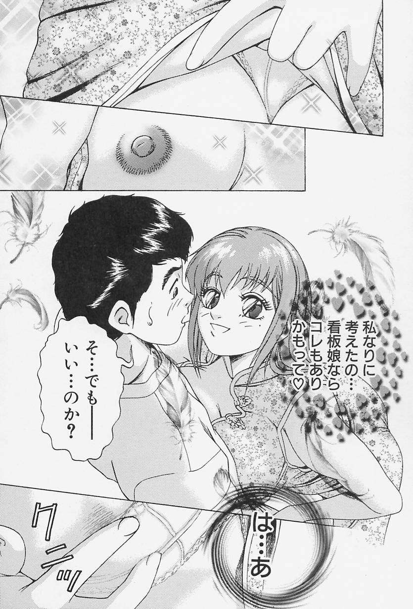 [Suzuki Kimuchi] Ai Doll page 61 full