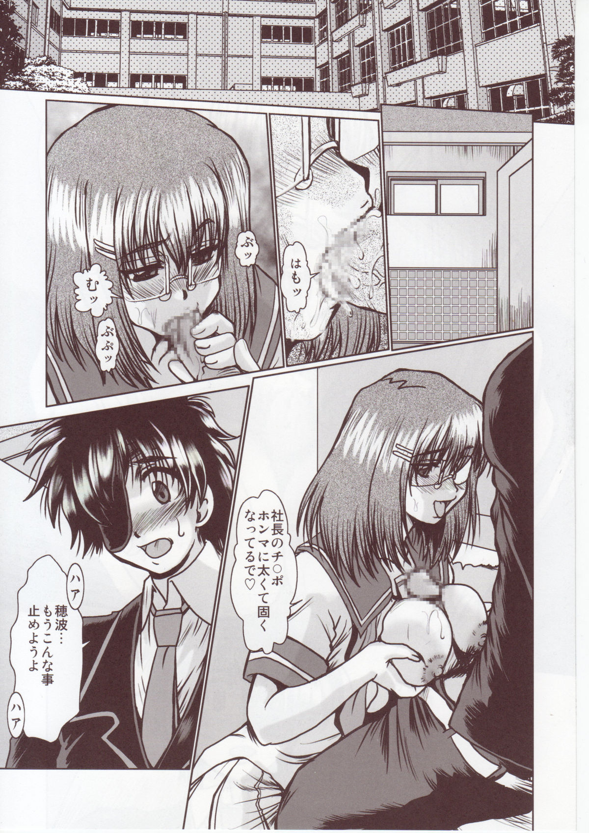 (C73) [Parupunte (Fukada Takushi)] F-59 (Rental Magica) page 6 full