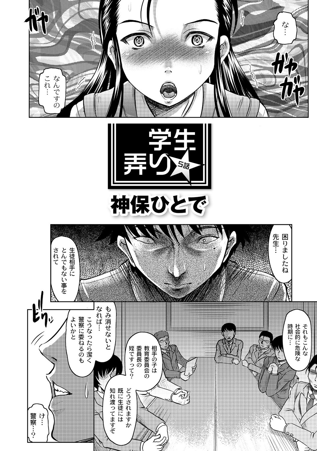 COMIC PLUM DX 13 [Digital] page 49 full