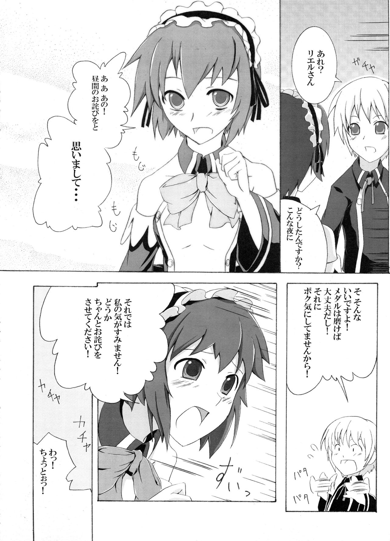 [Z-FRONT (Kagato)] Z-FRONT Soushuuhen page 7 full