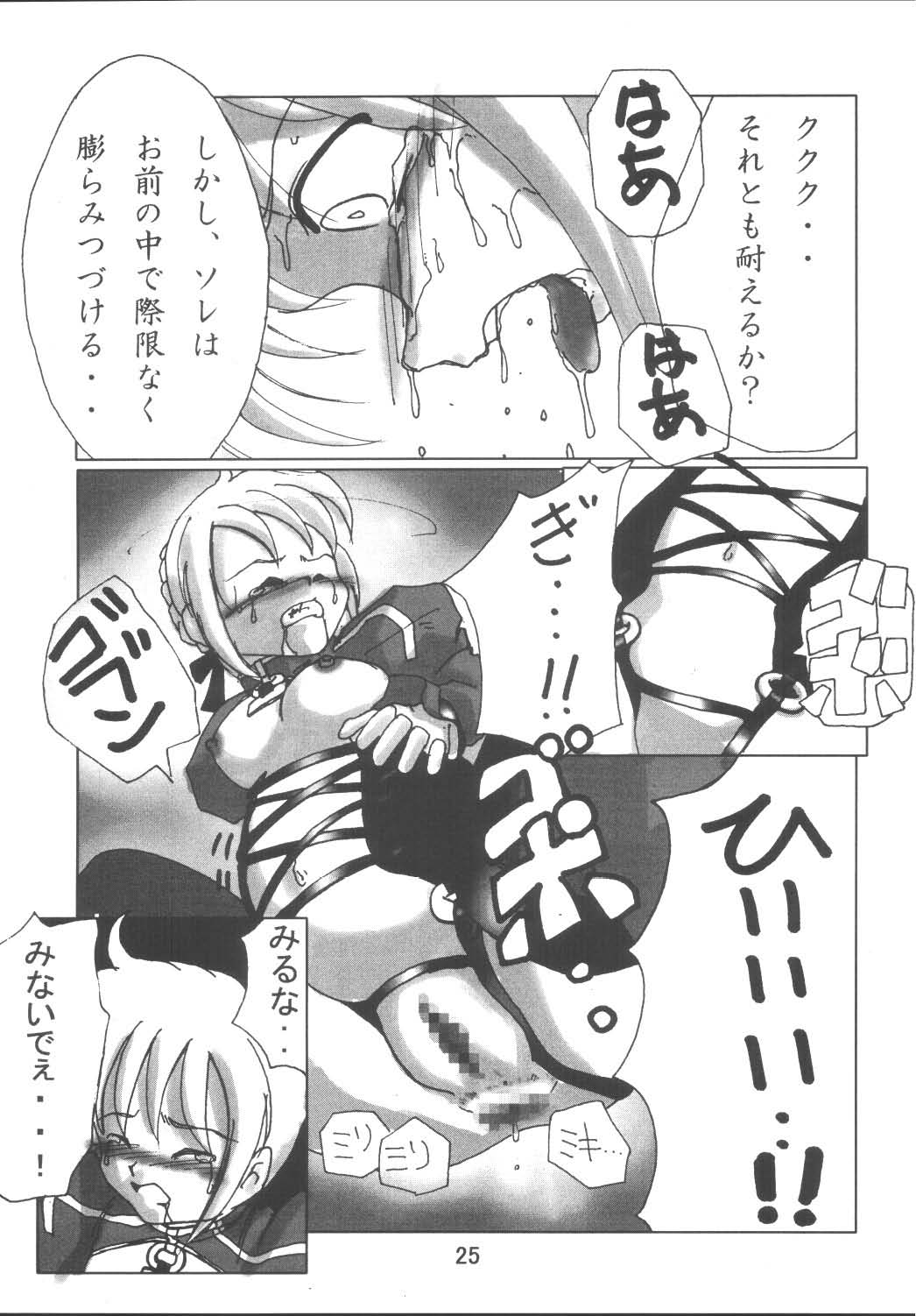 (Sougetsusai 9) [RUBY FRUIT (Kotozuki Z)] Fate Nightmare For Saber (Fate/stay night) page 25 full