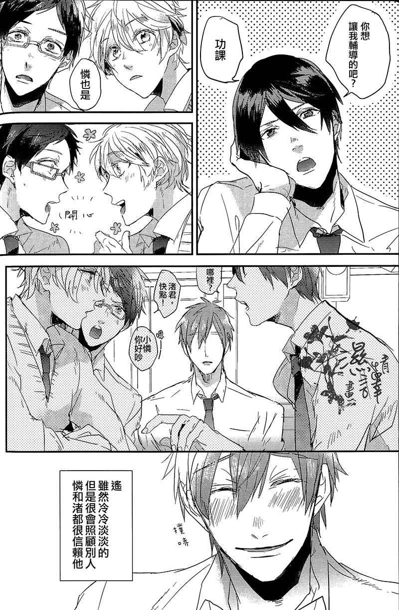 (Renai Shachuation) [Below (Napa)] Tachibana Makoto ga Sex o Kirau Riyuu (Free!) [Chinese] page 7 full