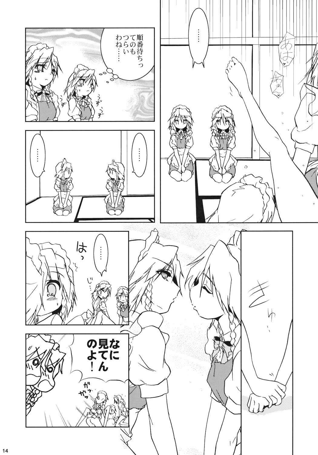 (Komachi 3) [WEB KNiGHT (KnightO Satoshi)] Mugen Sakuya (Touhou Project) page 13 full