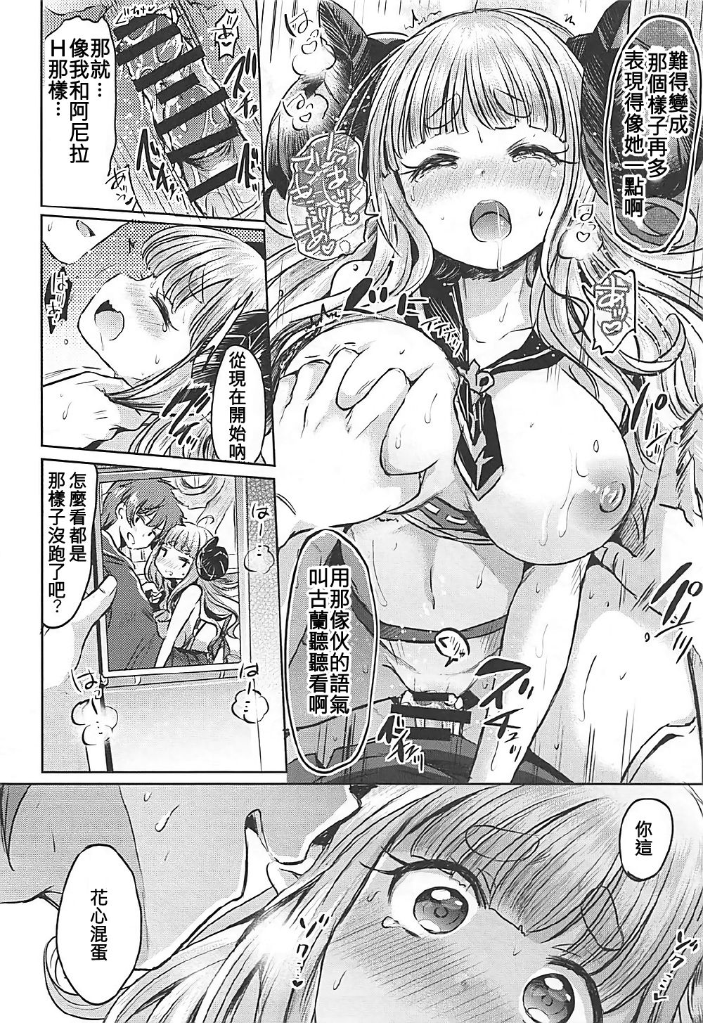 (C92) [ZUZUZU (Kamiya Zuzu, Hitomasu Modoru)] 300 no Oshirushi Atsumete Koukan suru yori Kawaii Anira ni Natta hou ga Ii (Granblue Fantasy) [Chinese] [没有羊妹痛苦不已惊觉不会自己扮一个吗的废欲加速汉化] page 16 full