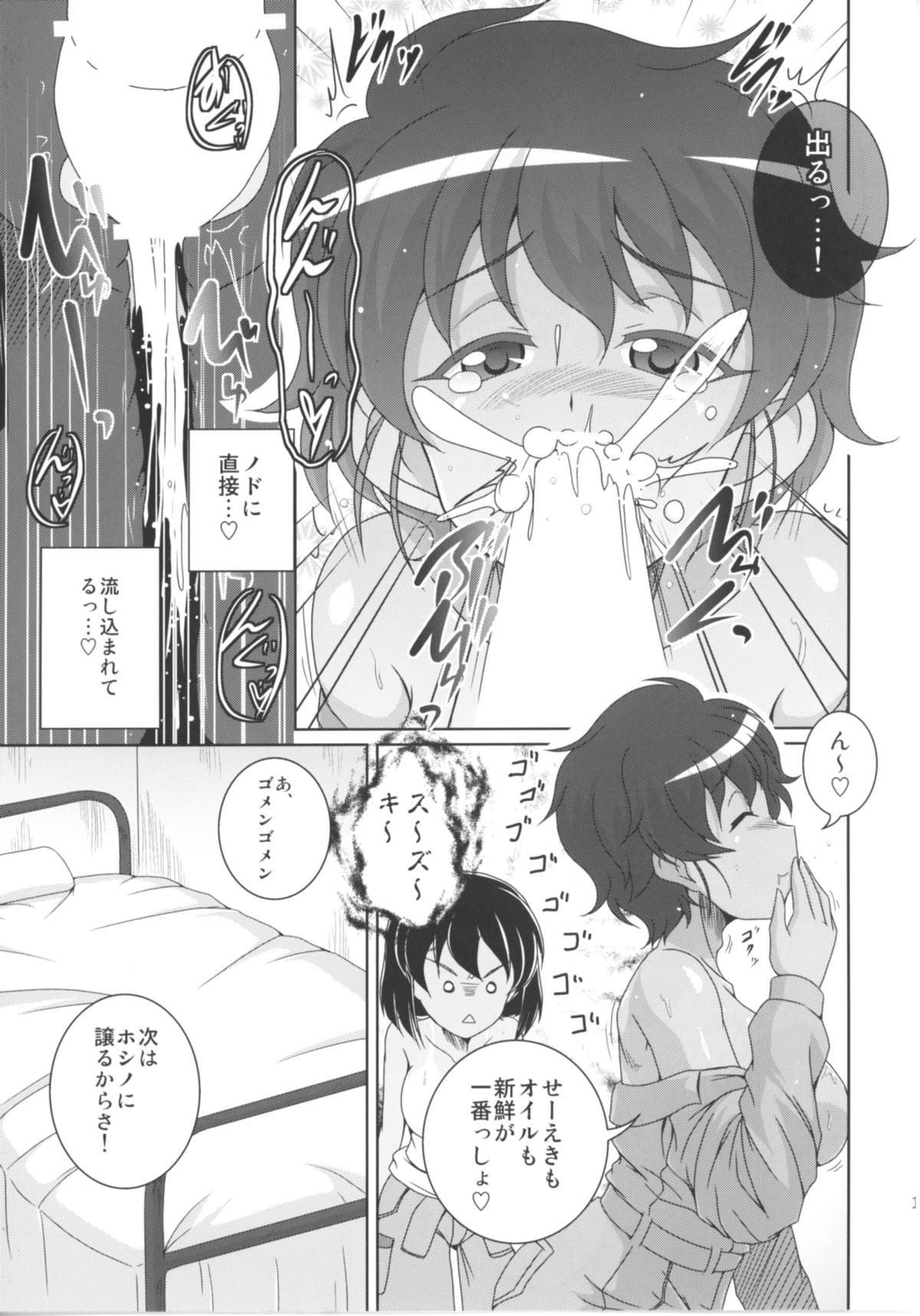 (Panzer Vor! 11) [Kitagawajima (Yohinori)] Bou Senshadou Game no Player ga Jidousha-bu Komon no Baai Daisakusen ~Hoshino Suzuki Hen~ (Girls und Panzer) page 10 full