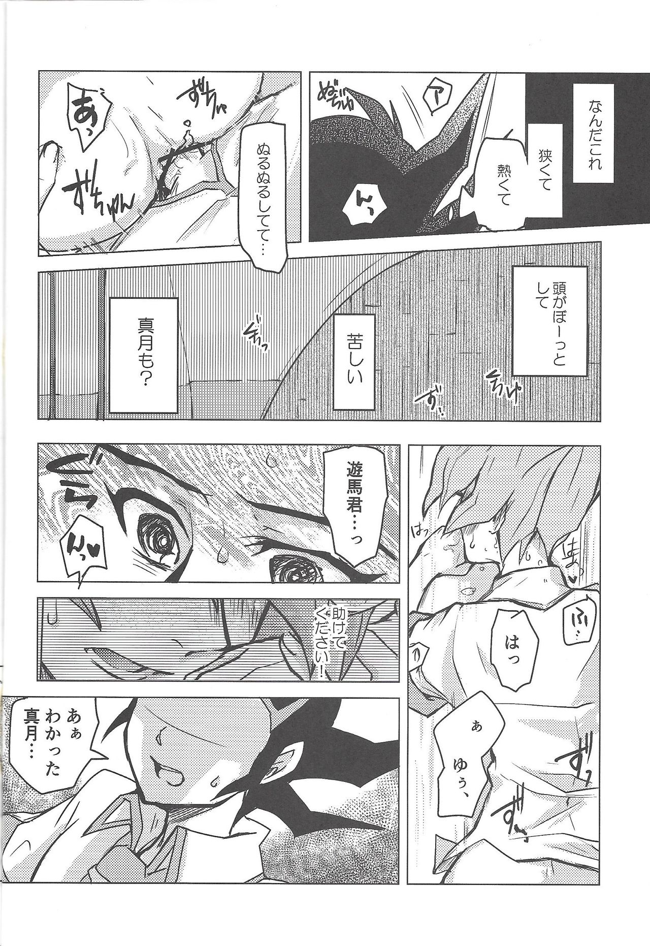 (Sennen Battle Phase 18) [RollCall (Teko)] Ore, Taisoufuku Wasuremashita (Yu-Gi-Oh! Zexal) page 15 full