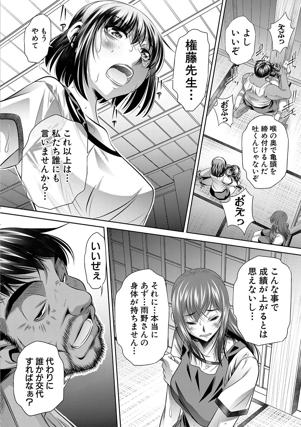 [NABURU] Gakusei Kaikan [Digital] page 25 full