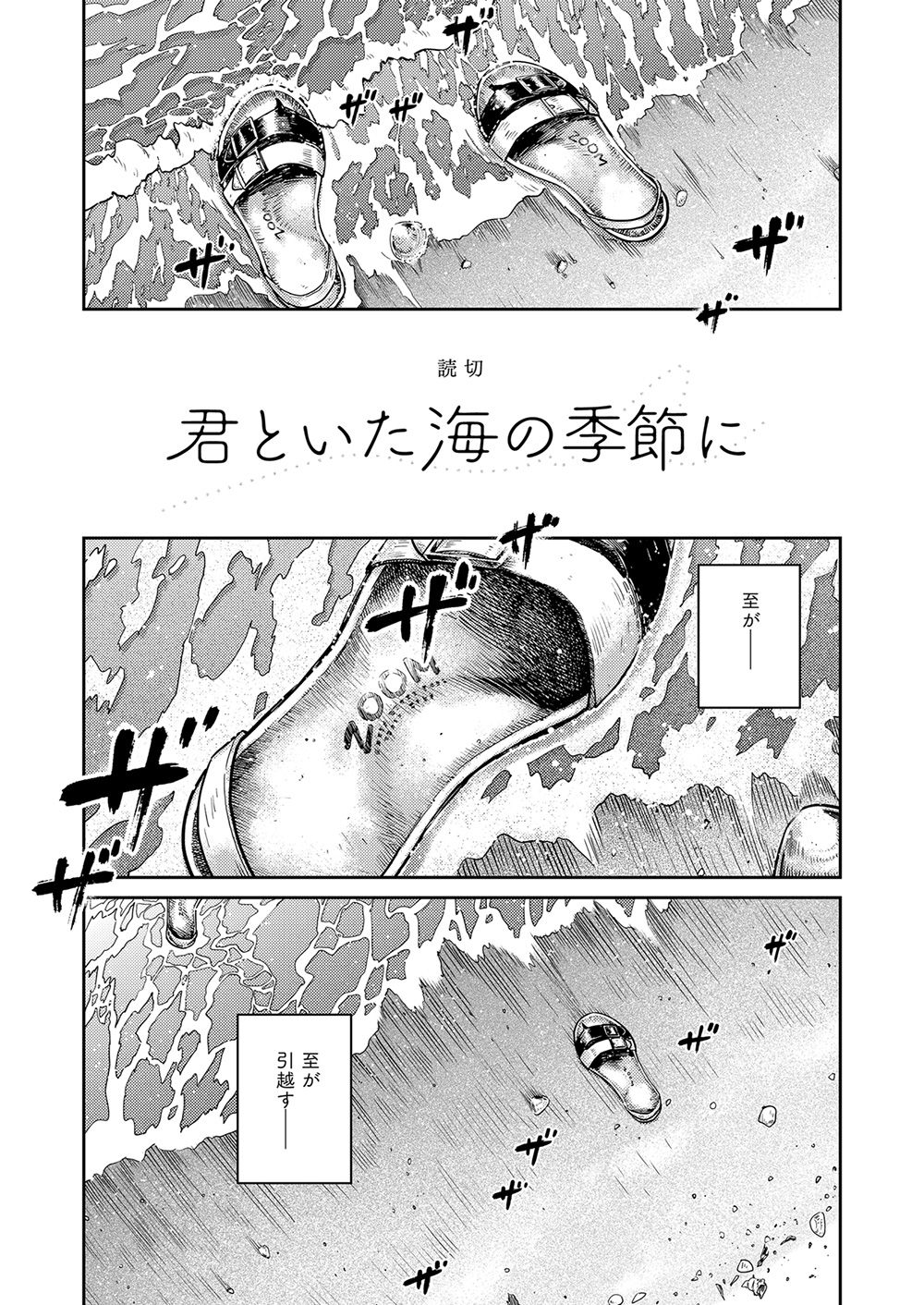 [Shounen Zoom (Shigeru)] Manga Shounen Zoom Vol. 25 [Digital] page 37 full