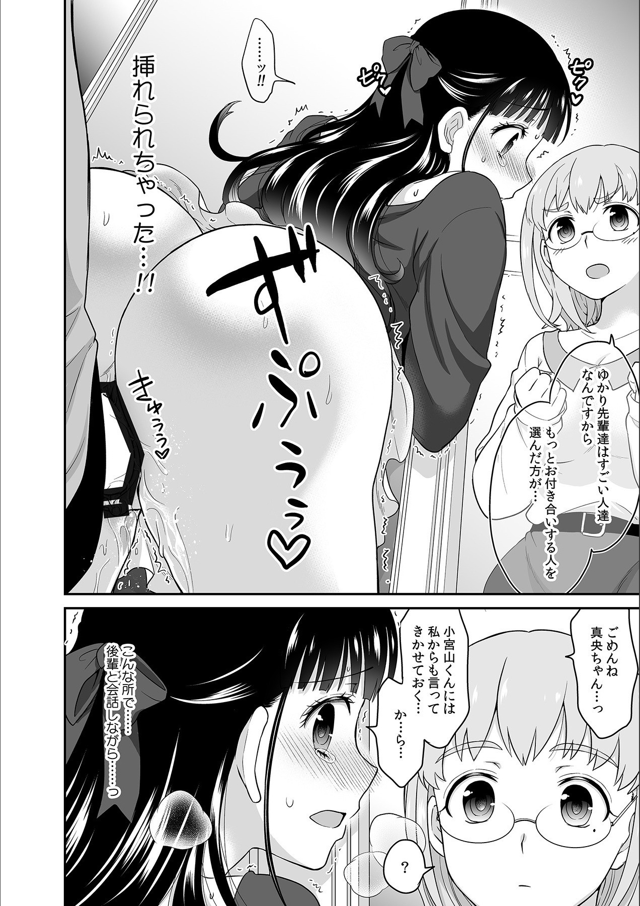 [Rojiro] Kare to no Sekkusu ja Ikenai kara… Atashi no Koko ni Irete Hoshii no… Ch.8 page 22 full