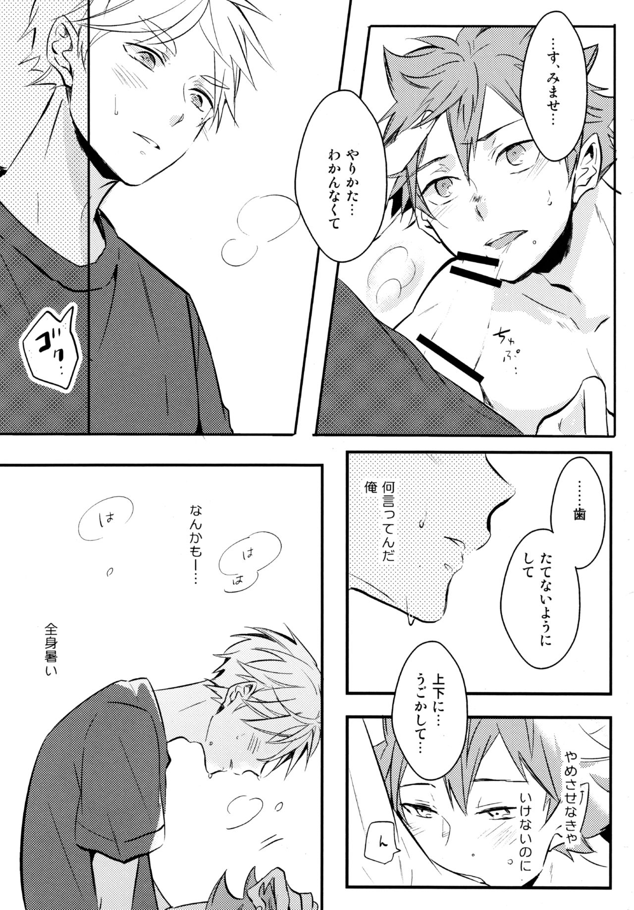 (C92) [catsnake (75)] ORANGE CANDY (Haikyuu!!) page 28 full