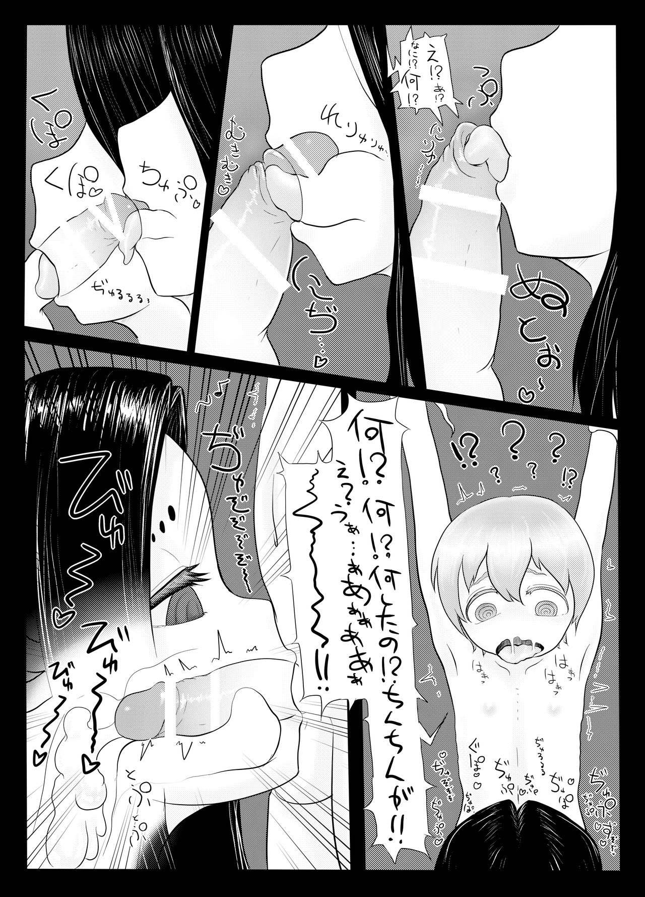 [Neotocite (Taguchi Kirei)] Protopterus Vallisneria Spiralis [Digital] page 9 full