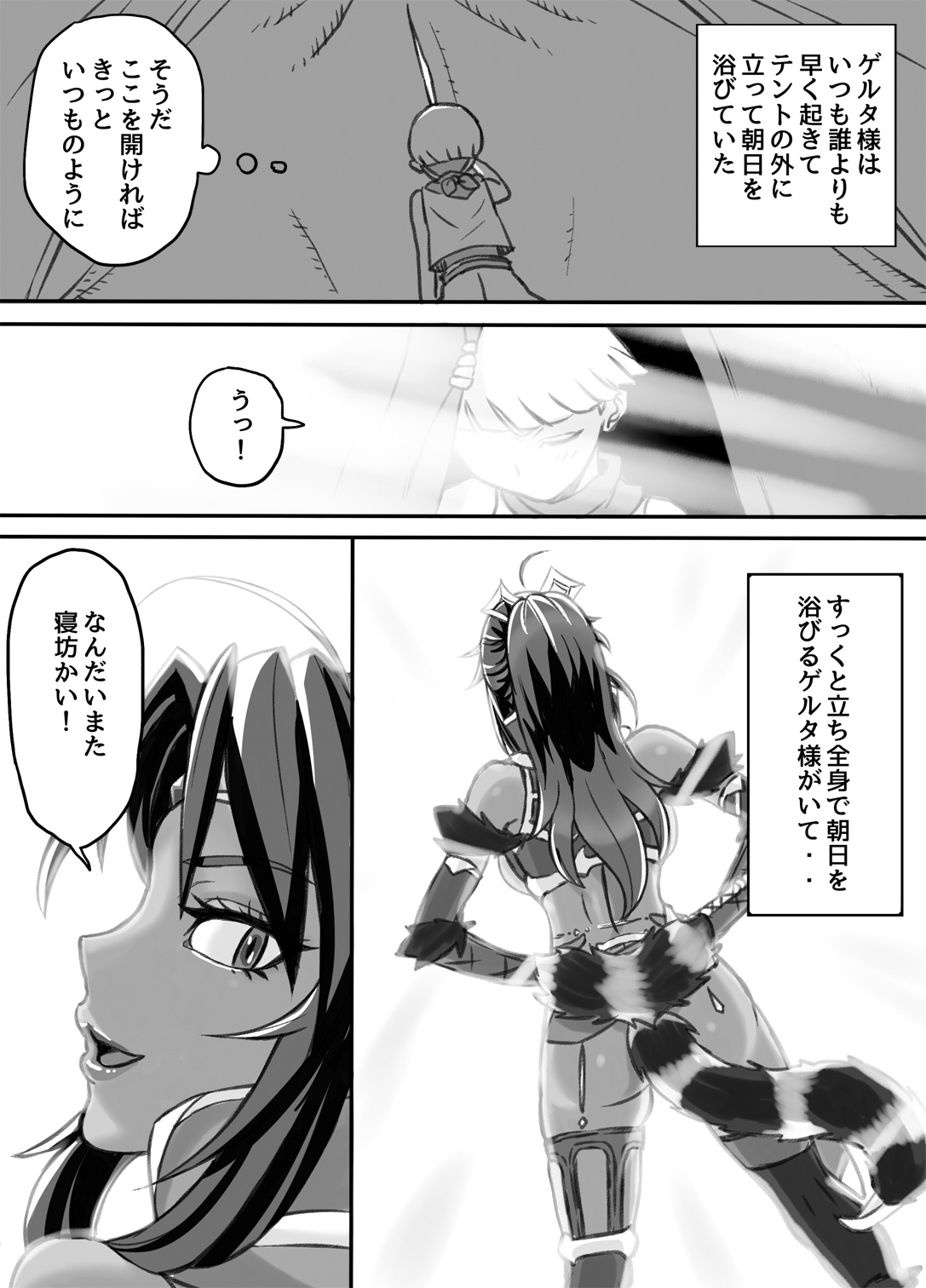 [ElectricSheep (Shibire Hitsuji)] Netorare Onna Touzoku ~Saiin Kakuchou Ryoujoku~ page 52 full